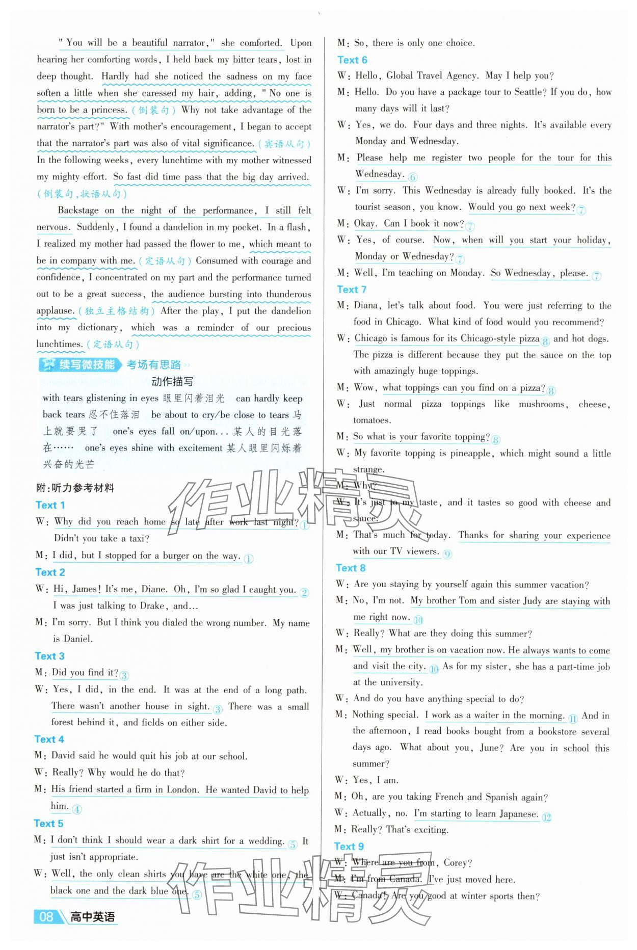2025年金考卷活頁題選高中英語選擇性必修第一冊外研版 第8頁