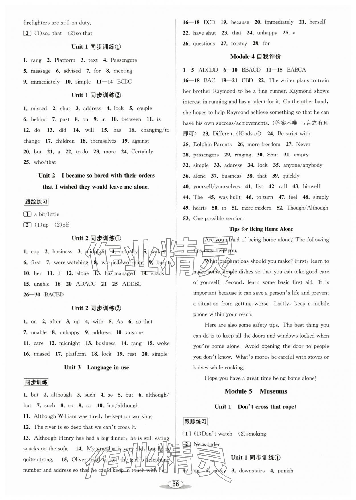 2024年教與學(xué)課程同步講練九年級(jí)英語(yǔ)全一冊(cè)外研版溫州專版 第4頁(yè)