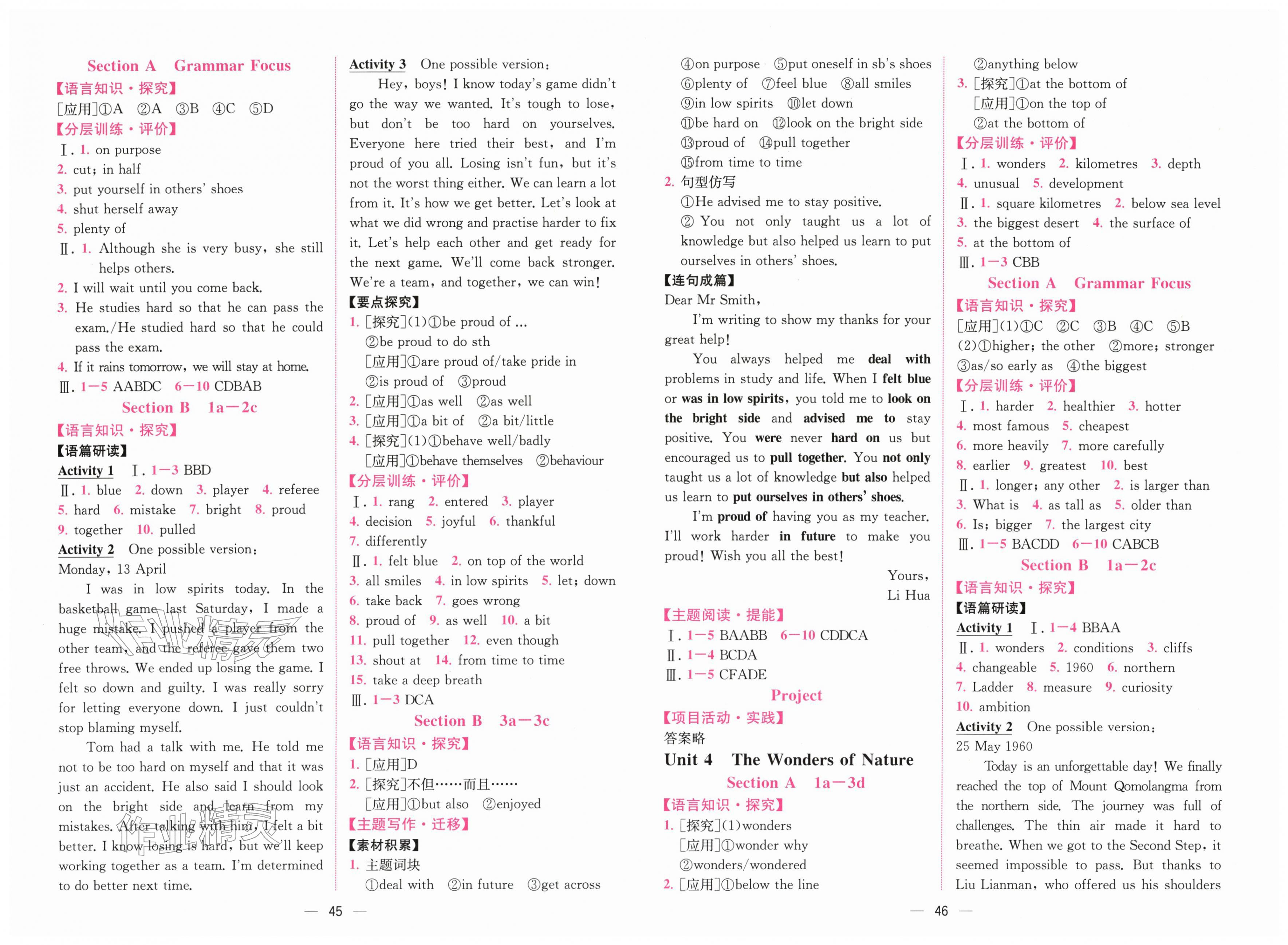 2026年课时练人民教育出版社八年级英语下册人教版&nbsp;第3页