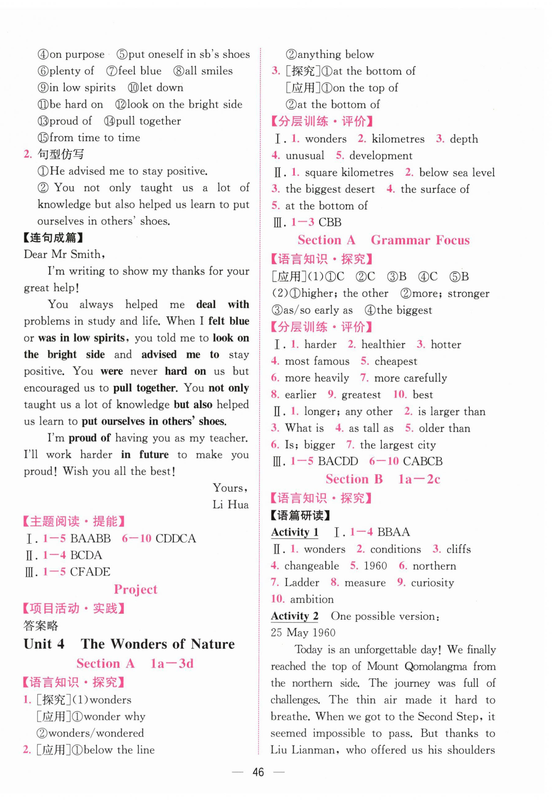 2026年课时练人民教育出版社八年级英语下册人教版&nbsp;第6页
