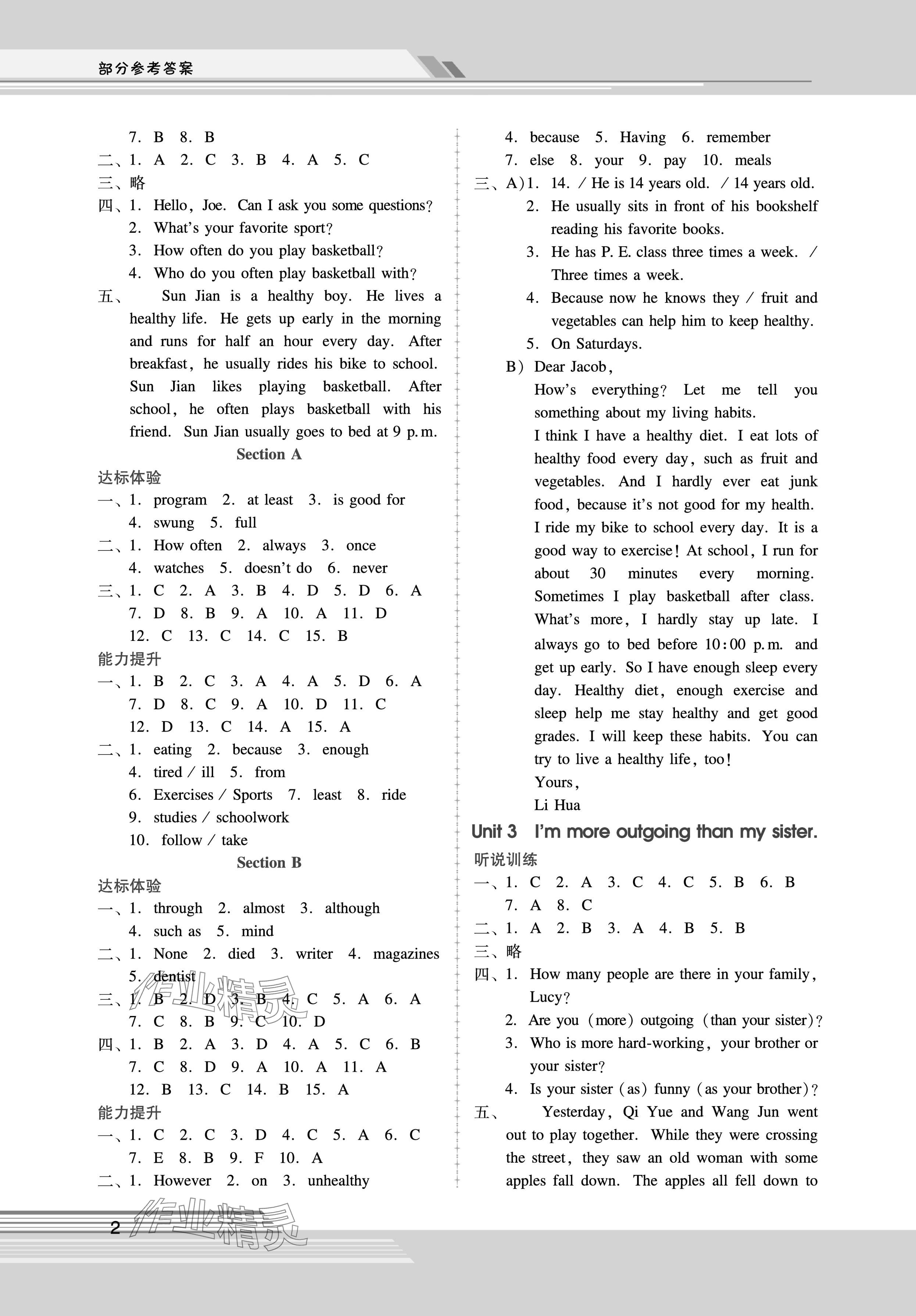 2024年新課程學(xué)習(xí)輔導(dǎo)八年級英語上冊人教版中山專版 參考答案第2頁