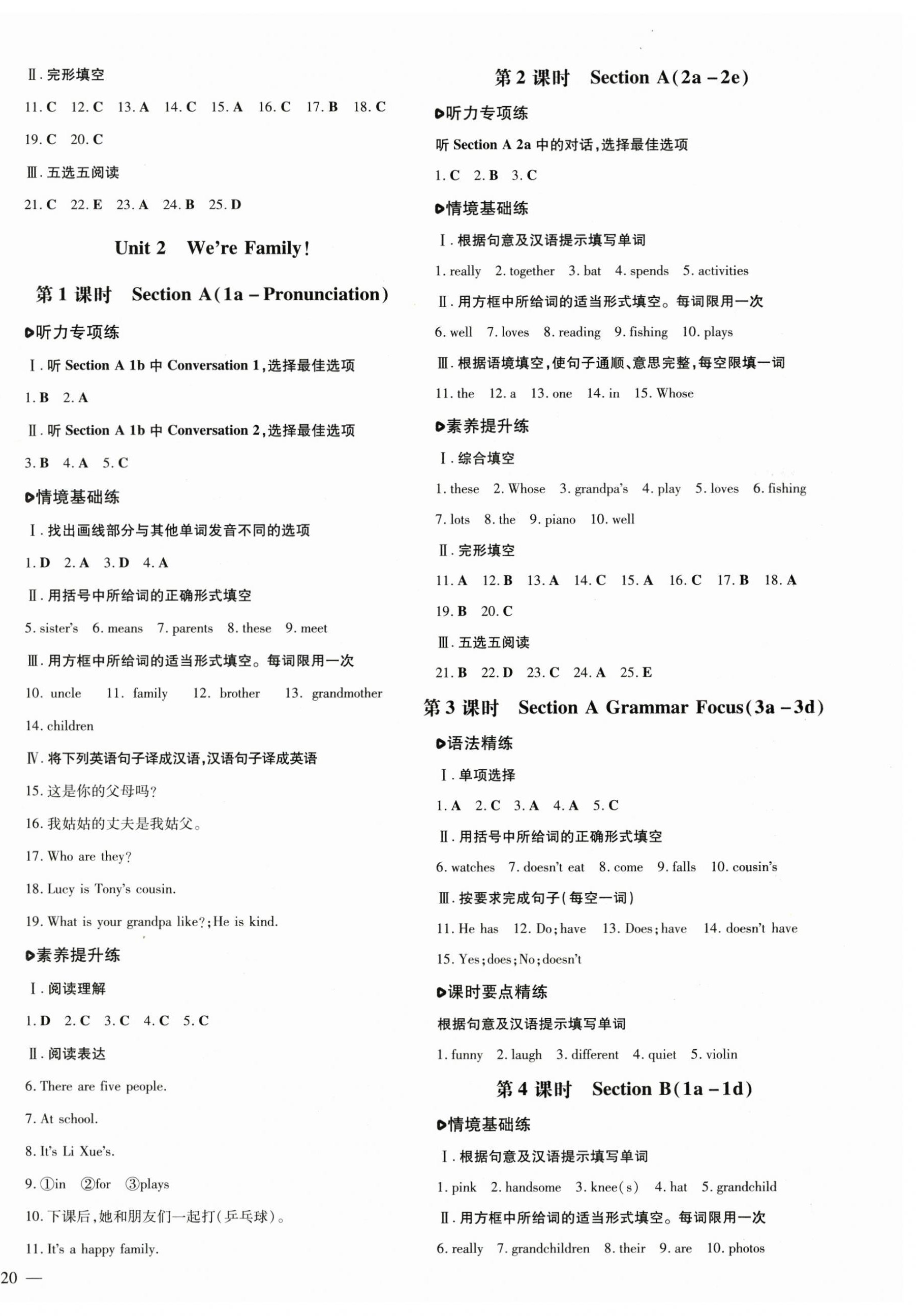 2024年练案六年级英语上册鲁教版五四制 第4页