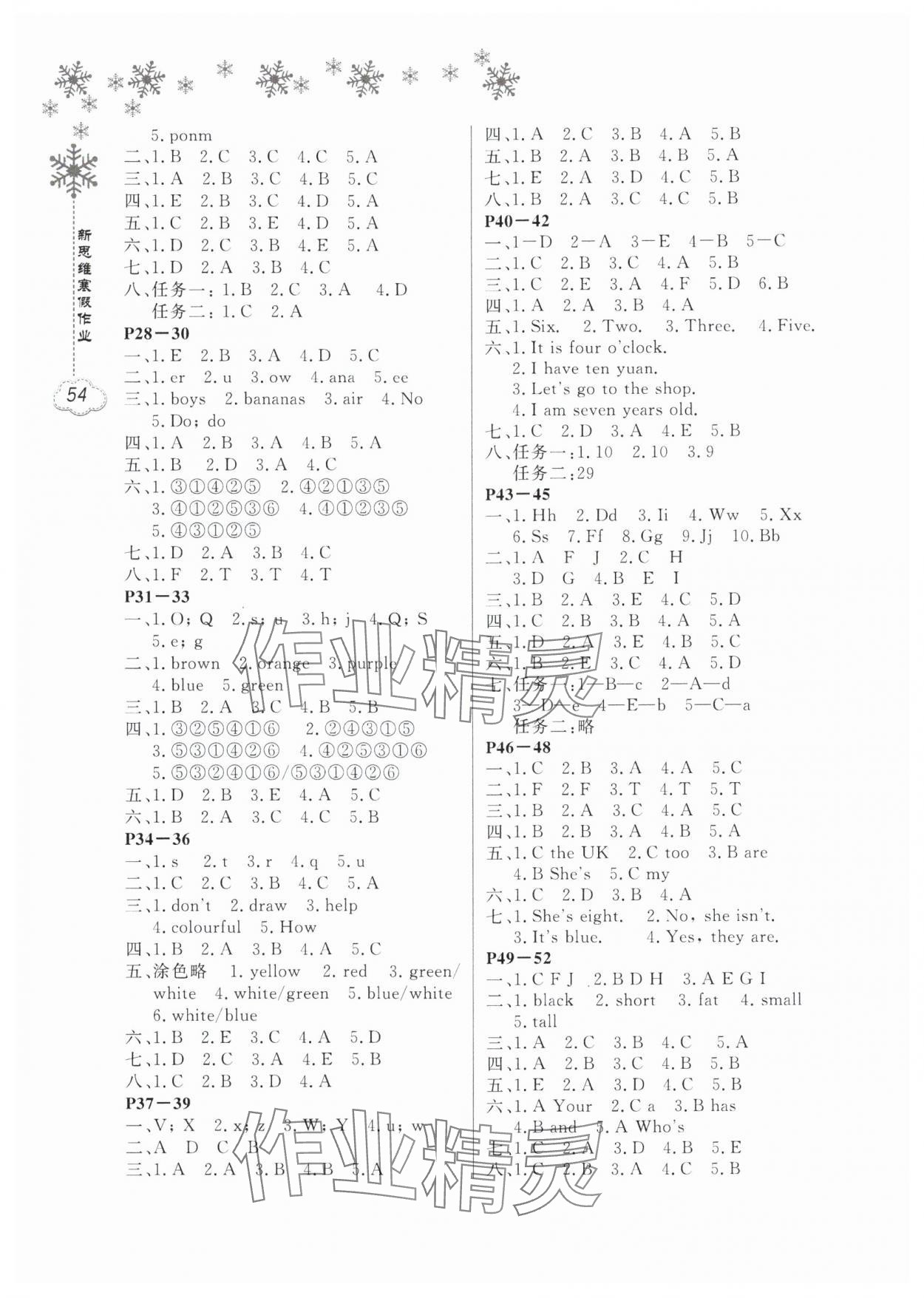 2025年新思维寒假作业三年级英语人教版 第2页