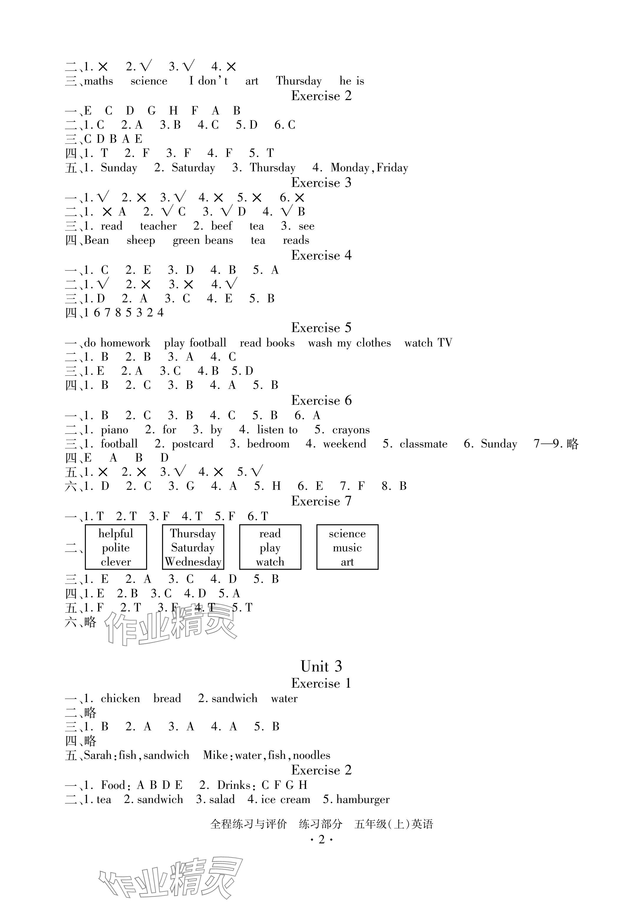 2024年全程练习与评价五年级英语上册人教版 参考答案第2页