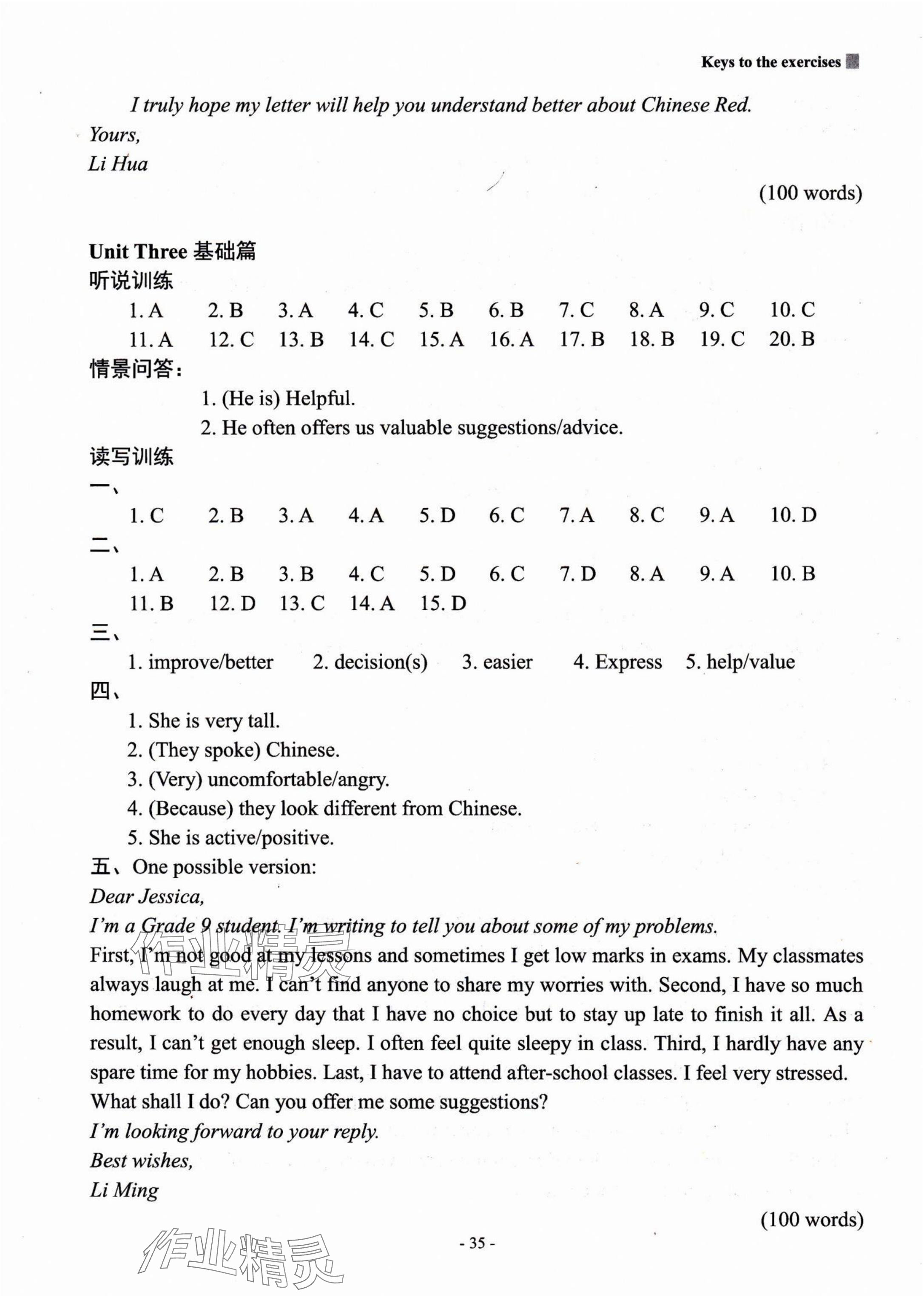 2024年新課程英語讀寫訓練九年級上冊譯林版&nbsp;參考答案第5頁