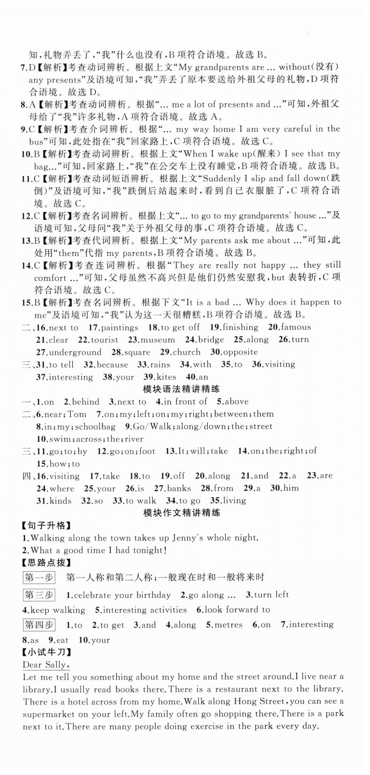 2024年名師面對(duì)面閱讀組合訓(xùn)練七年級(jí)英語(yǔ)下冊(cè)外研版浙江專版 第12頁(yè)