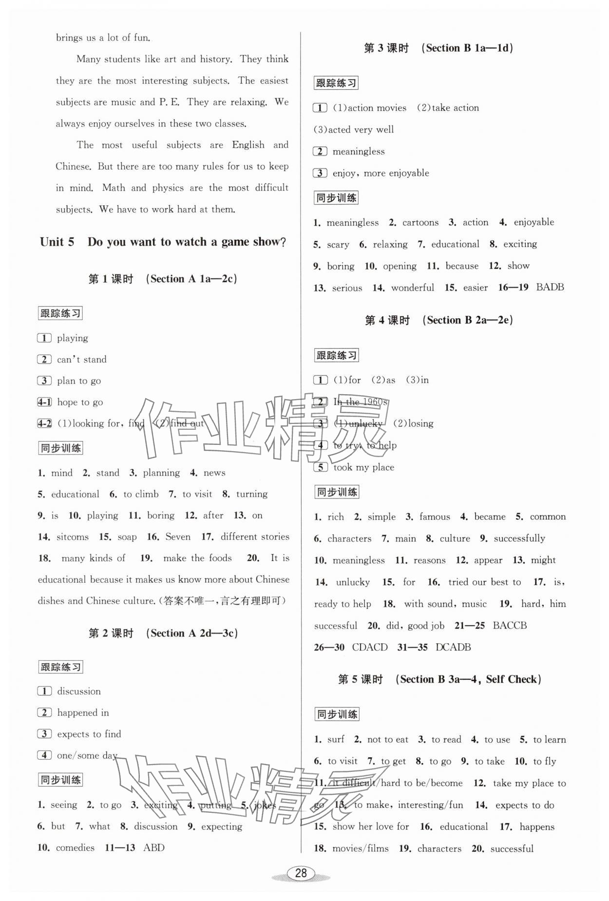 2024年教與學(xué)課程同步講練八年級(jí)英語(yǔ)上冊(cè)人教版 第6頁(yè)