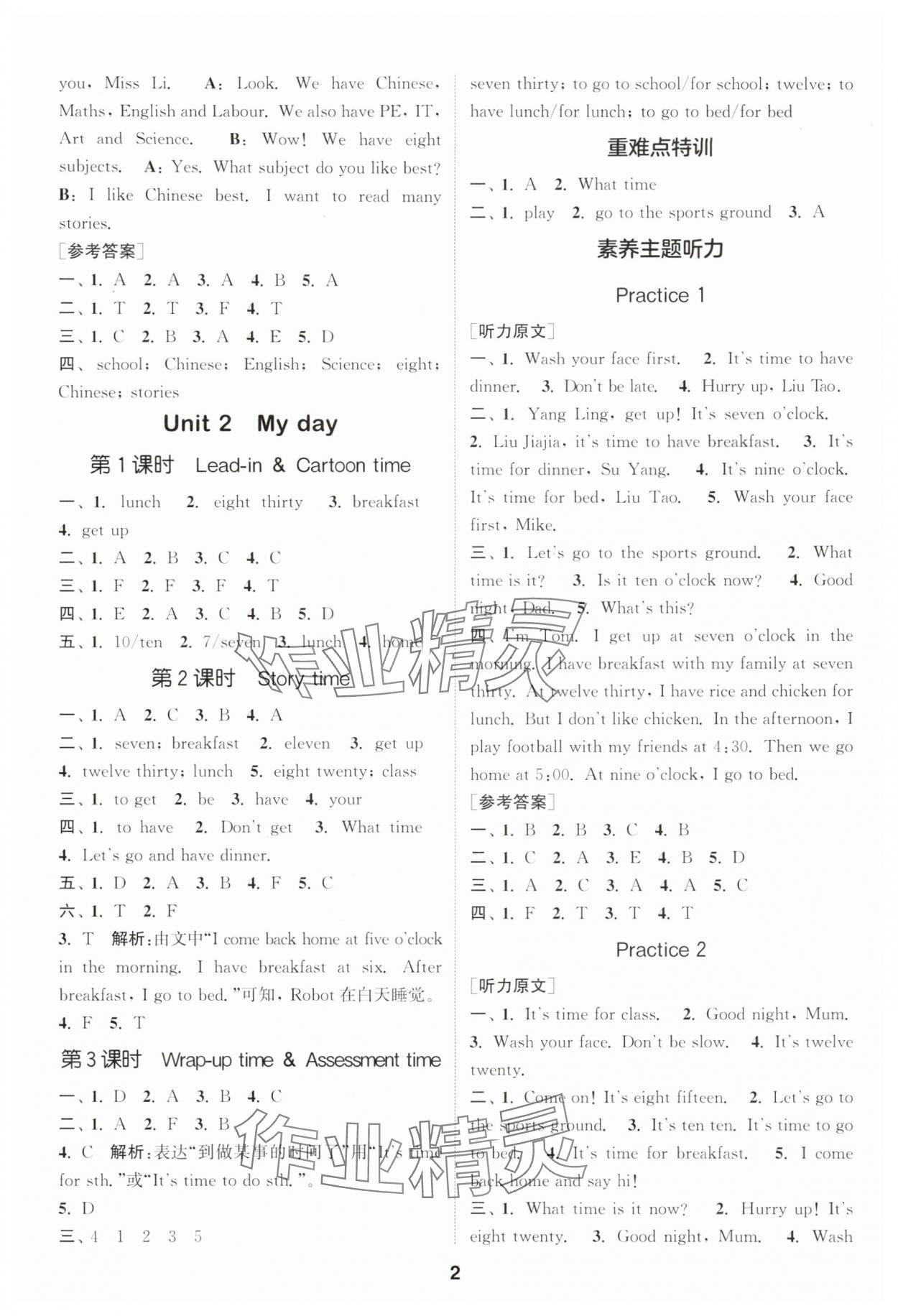 2025年通成學典課時作業(yè)本四年級英語上冊譯林版蘇州專版 第2頁