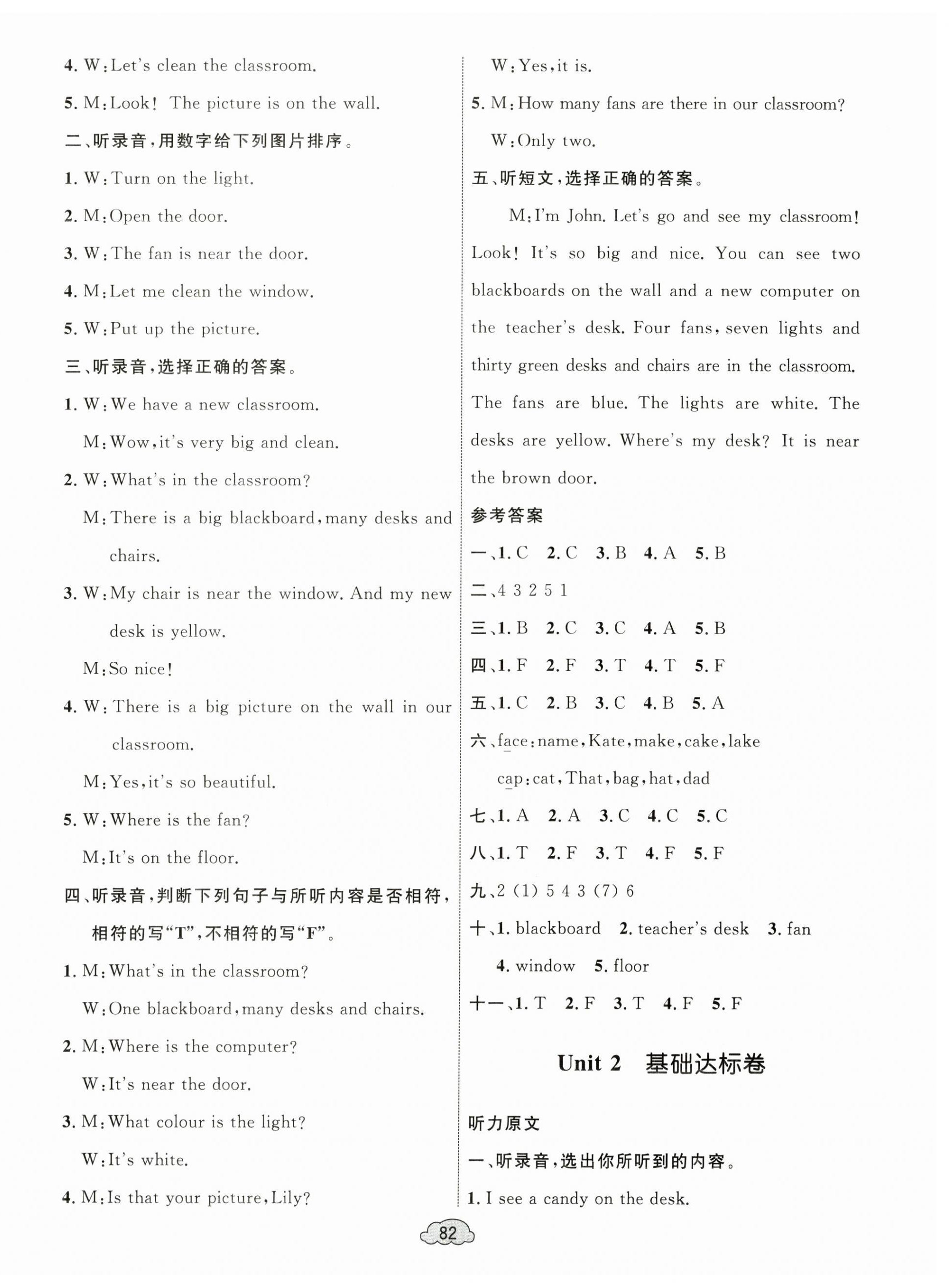 2024年学习目标与检测同步测试卷四年级英语上册人教版 第2页