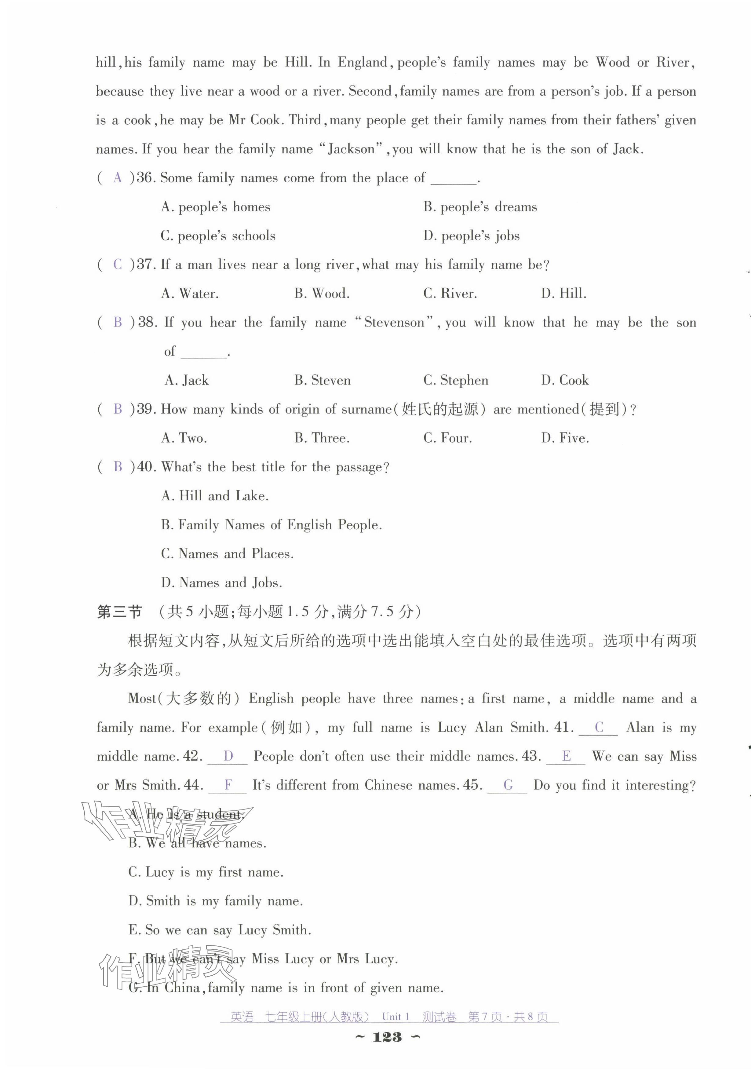 2024年云南省標(biāo)準(zhǔn)教輔優(yōu)佳學(xué)案七年級(jí)英語(yǔ)上冊(cè)人教版 第15頁(yè)