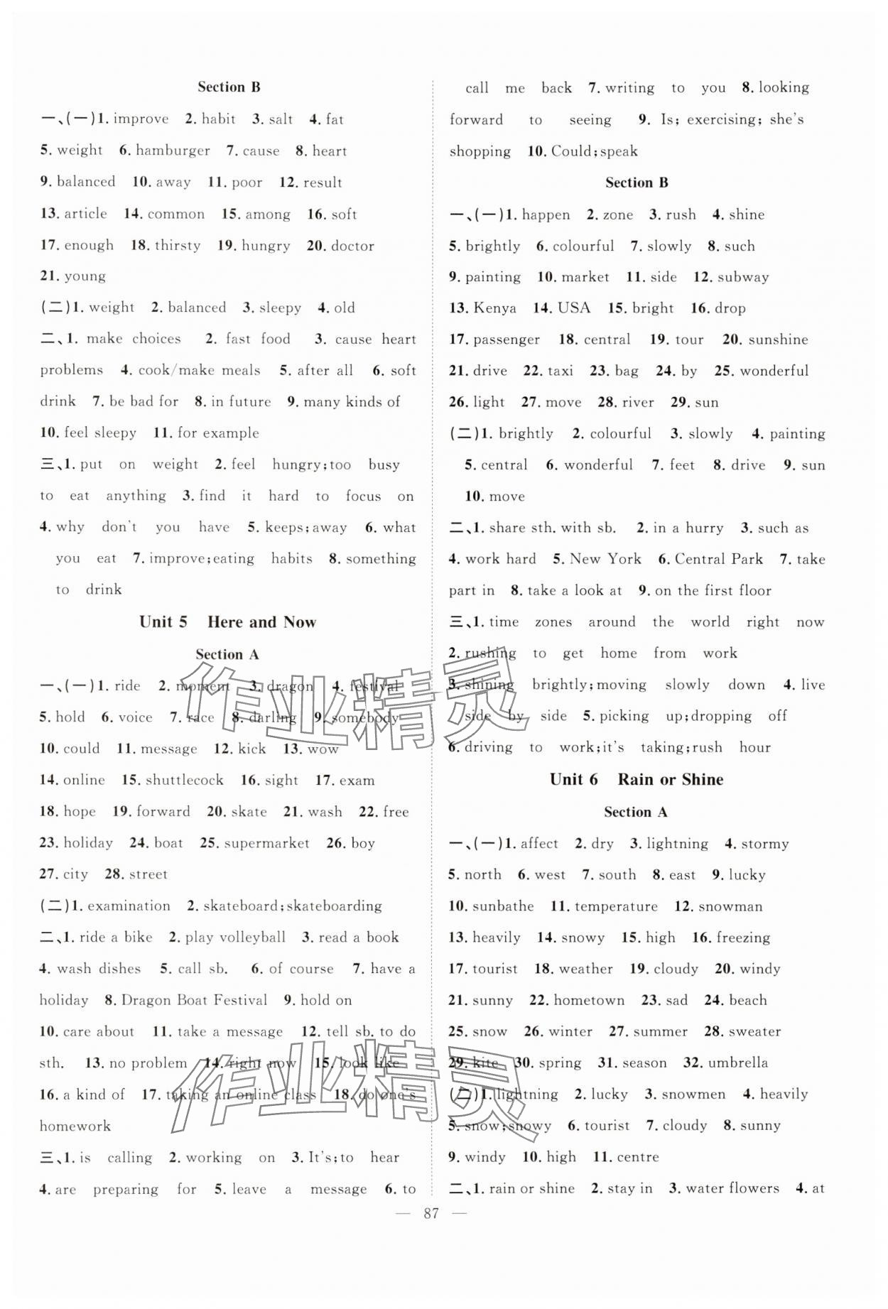2025年優質課堂導學案七年級英語下冊人教版&nbsp;第3頁