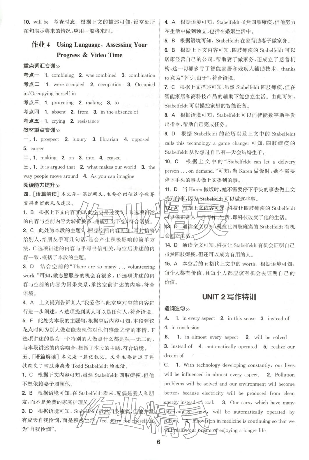 2025年通成学典课时作业本高中英语选择性必修第一册人教版&nbsp;第6页