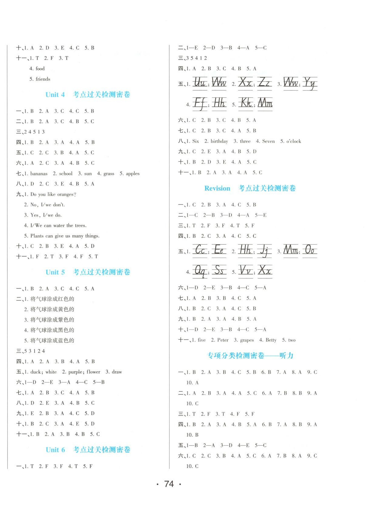 2025年黃岡100分尖子生密卷三年級(jí)英語上冊(cè)人教版&nbsp;第2頁