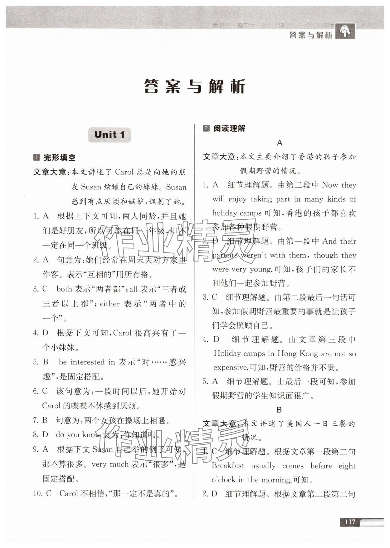 2025年中学生英语四合一阅读组合训练七年级基础版 第1页