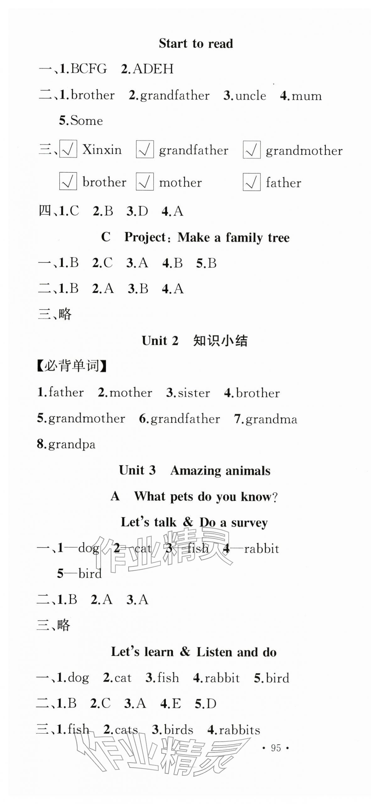 2025年名校课堂三年级英语上册人教版 第4页