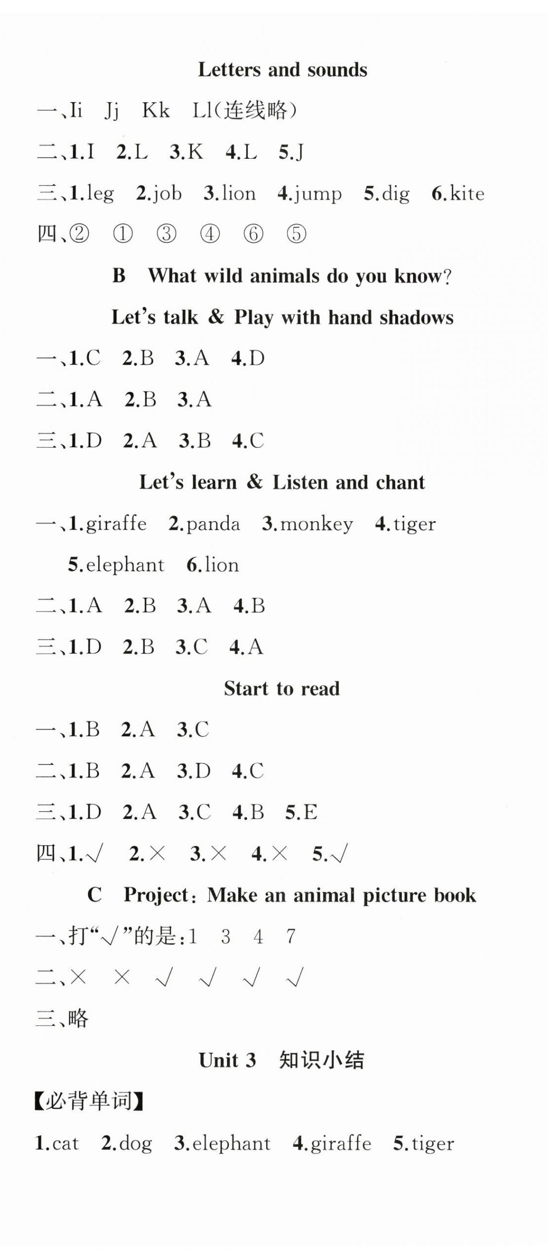 2025年名校课堂三年级英语上册人教版 第5页