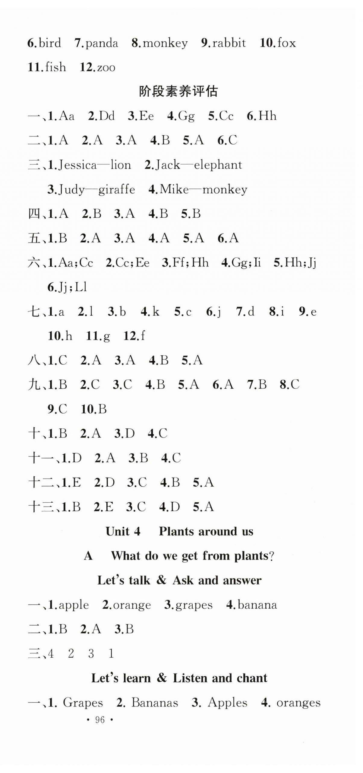 2025年名校课堂三年级英语上册人教版 第6页