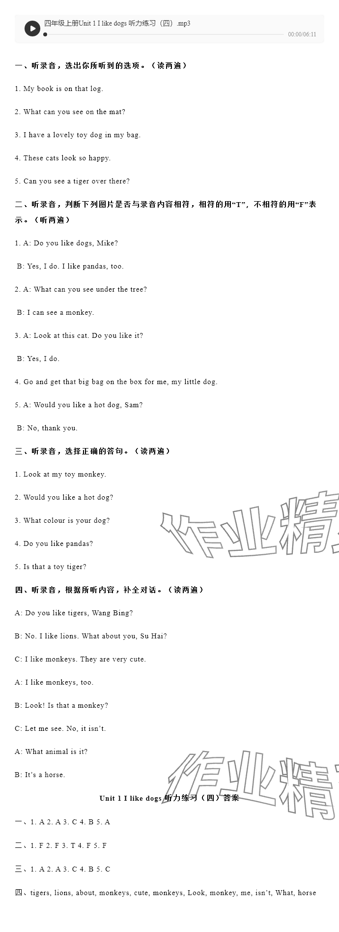 2024年苏学精品四年级英语上册译林版&nbsp;参考答案第5页