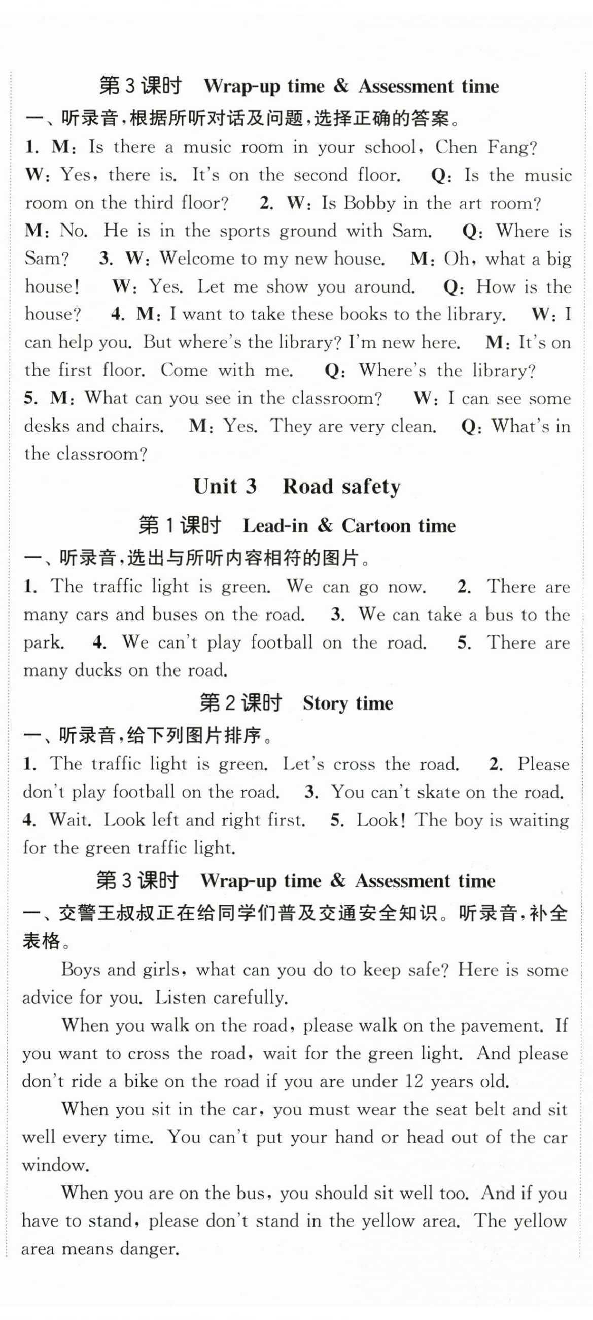 2026年金色课堂课时作业本四年级英语下册江苏版&nbsp;第2页