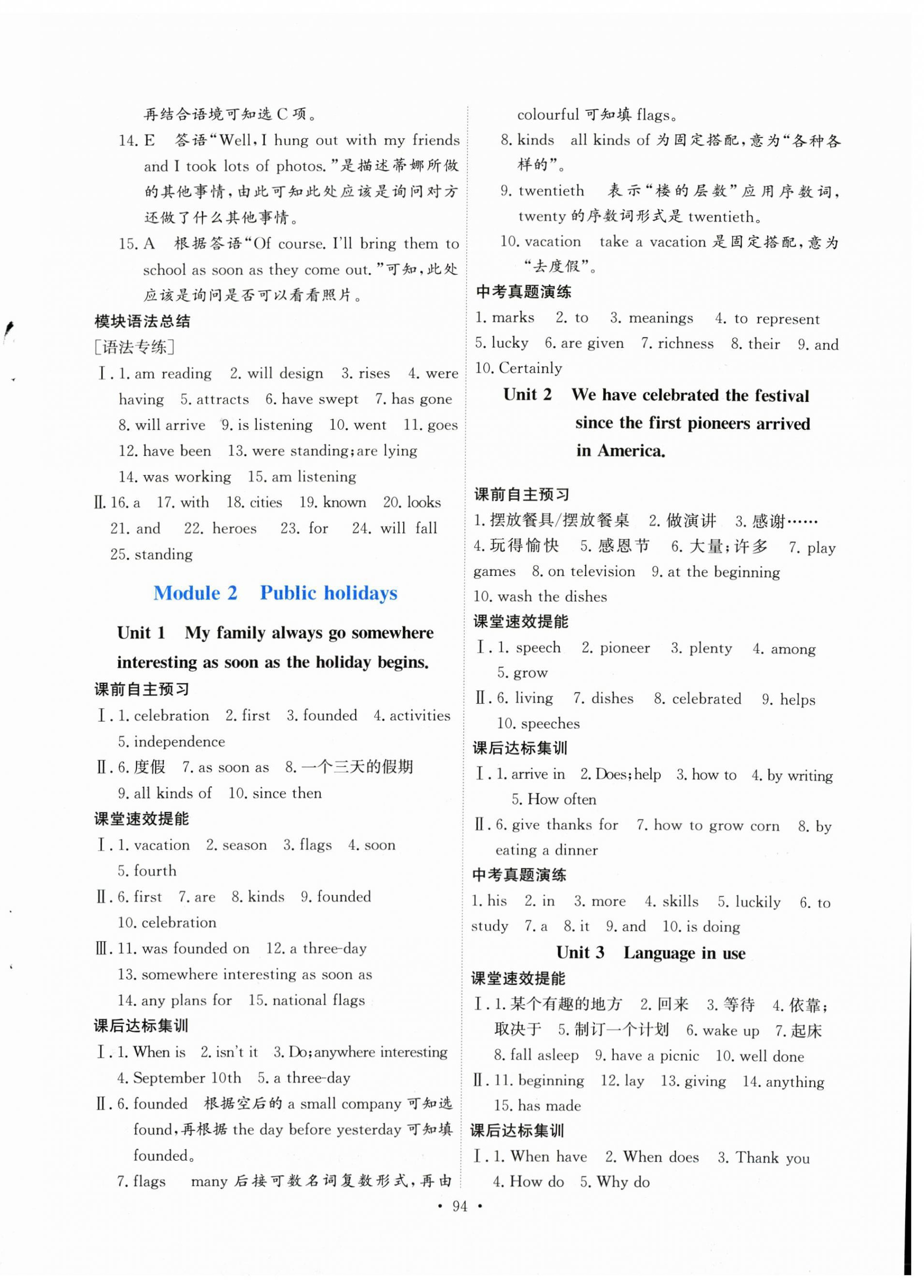 2025年同步练习延边教育出版社九年级英语全一册外研版 第2页