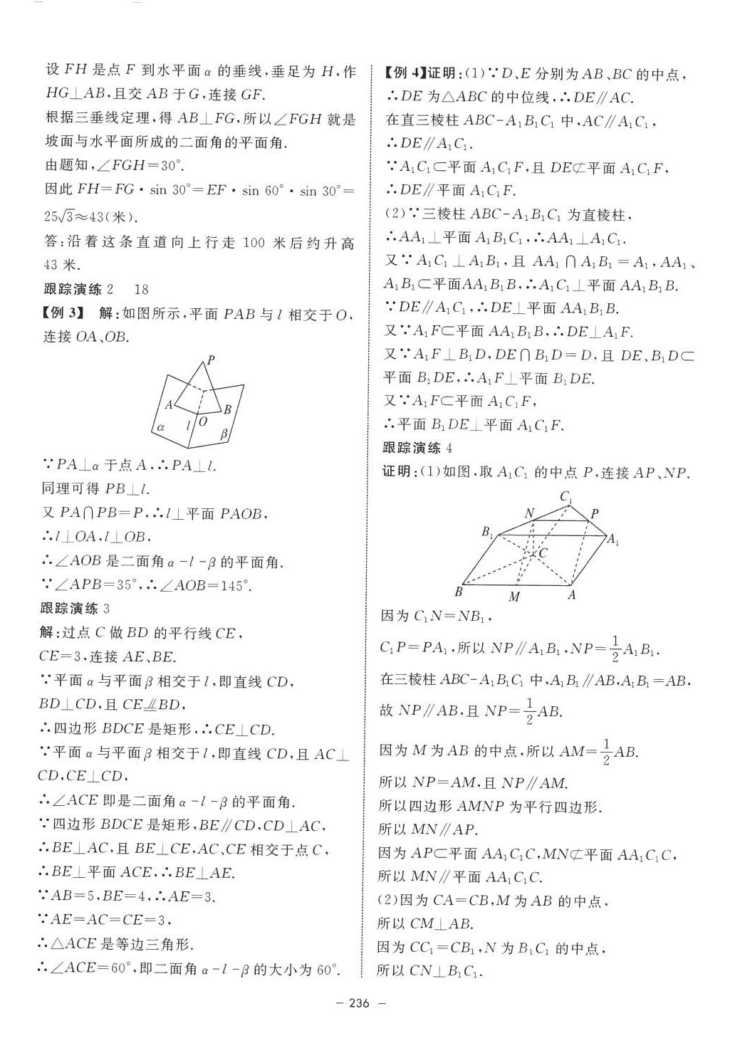 2024年鐘書金牌金典導學案高中數學必修第三冊滬教版上海專版 第16頁