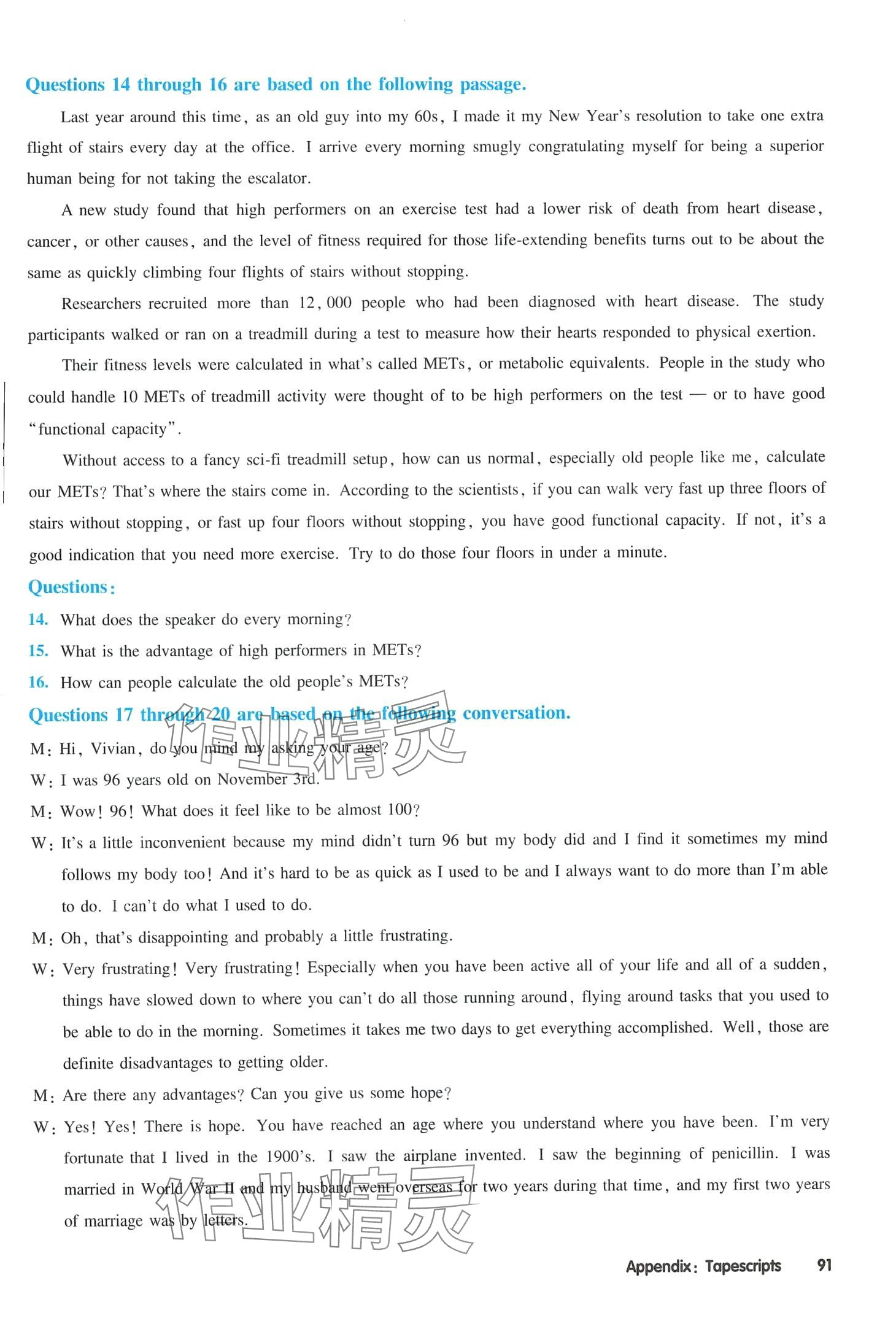 2024年全新英语听力高二基础版&nbsp;第20页