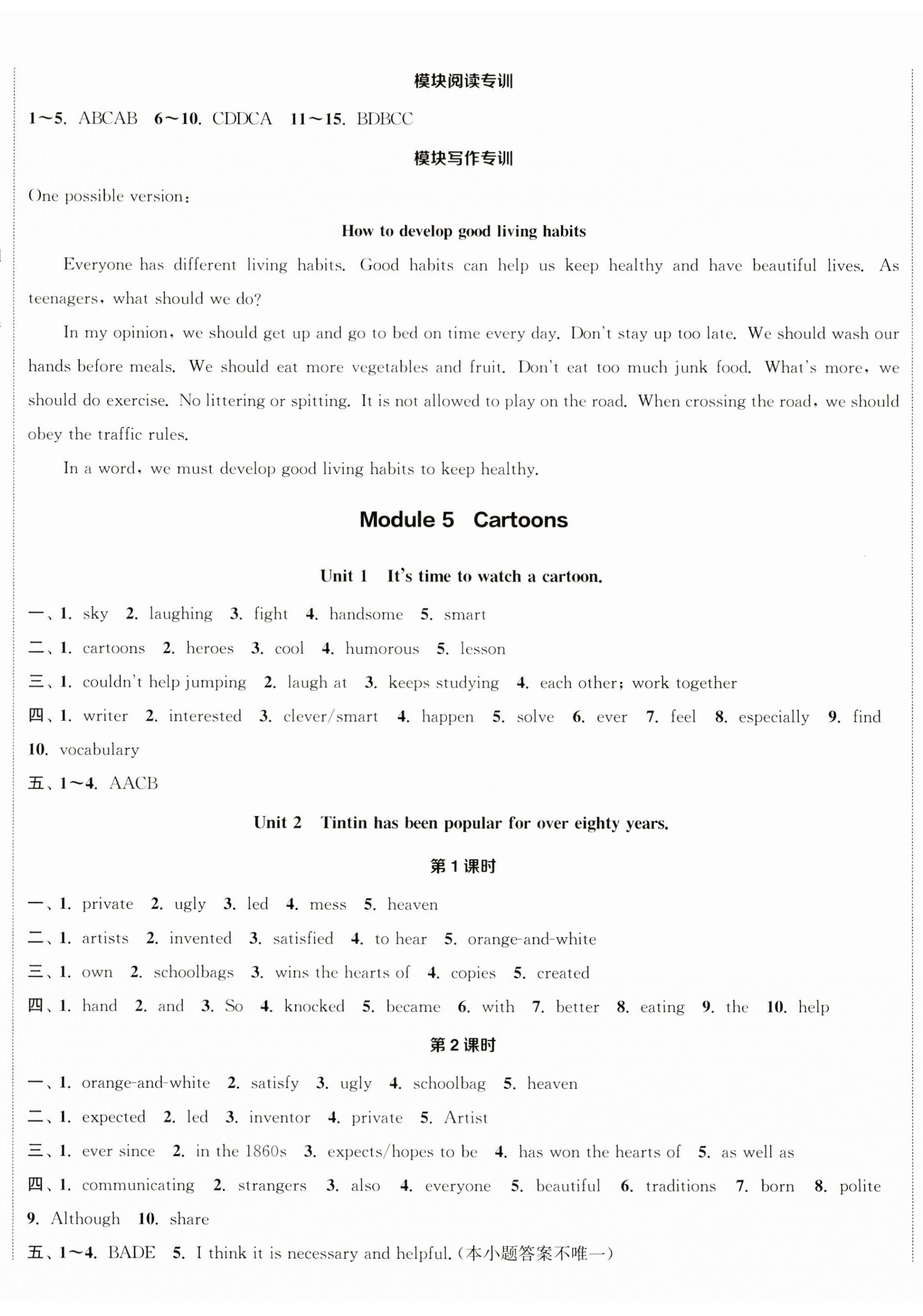 2025年通城學(xué)典課時(shí)作業(yè)本八年級英語下冊外研版浙江專版 參考答案第5頁