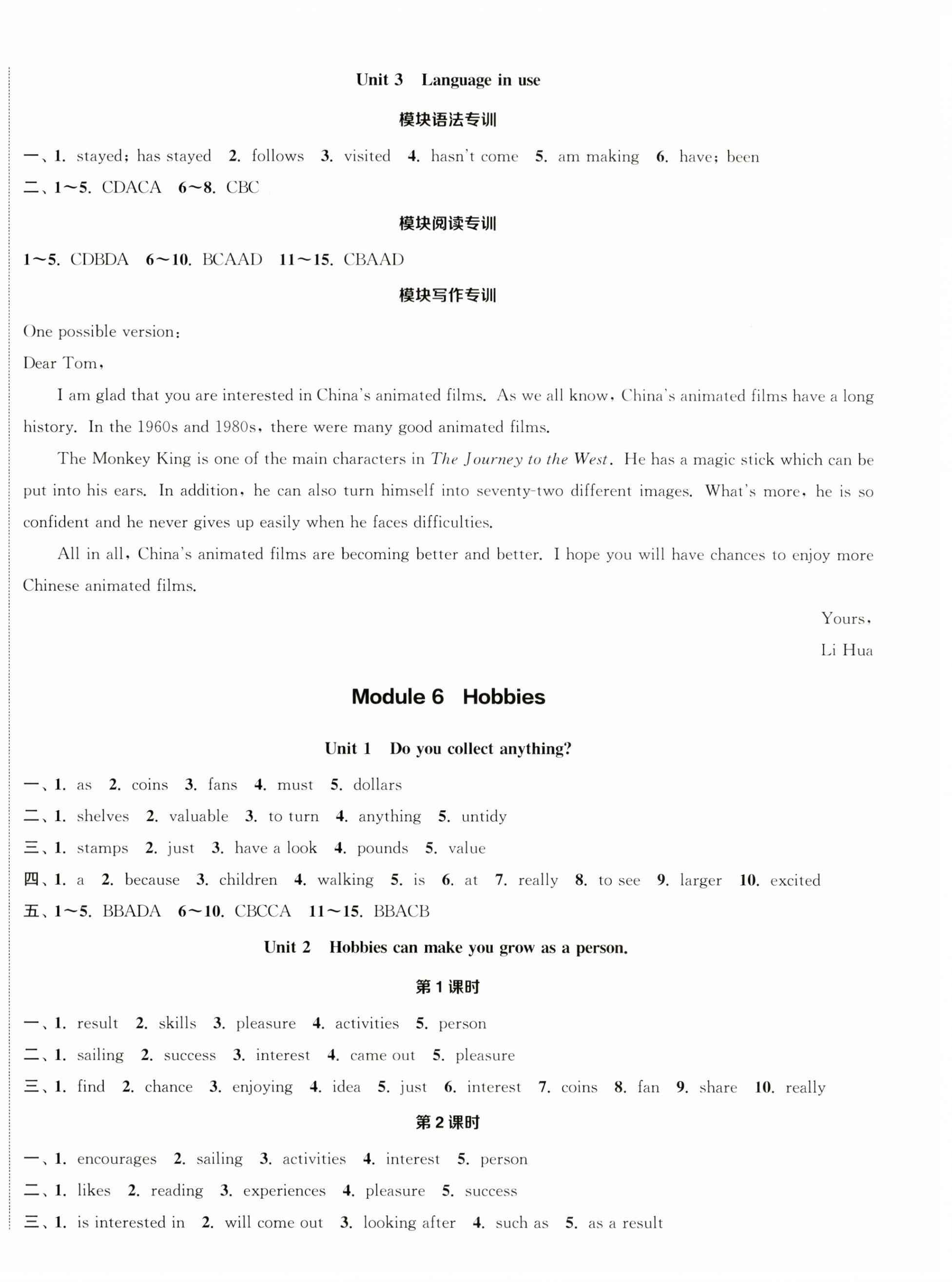 2025年通城学典课时作业本八年级英语下册外研版浙江专版 参考答案第6页