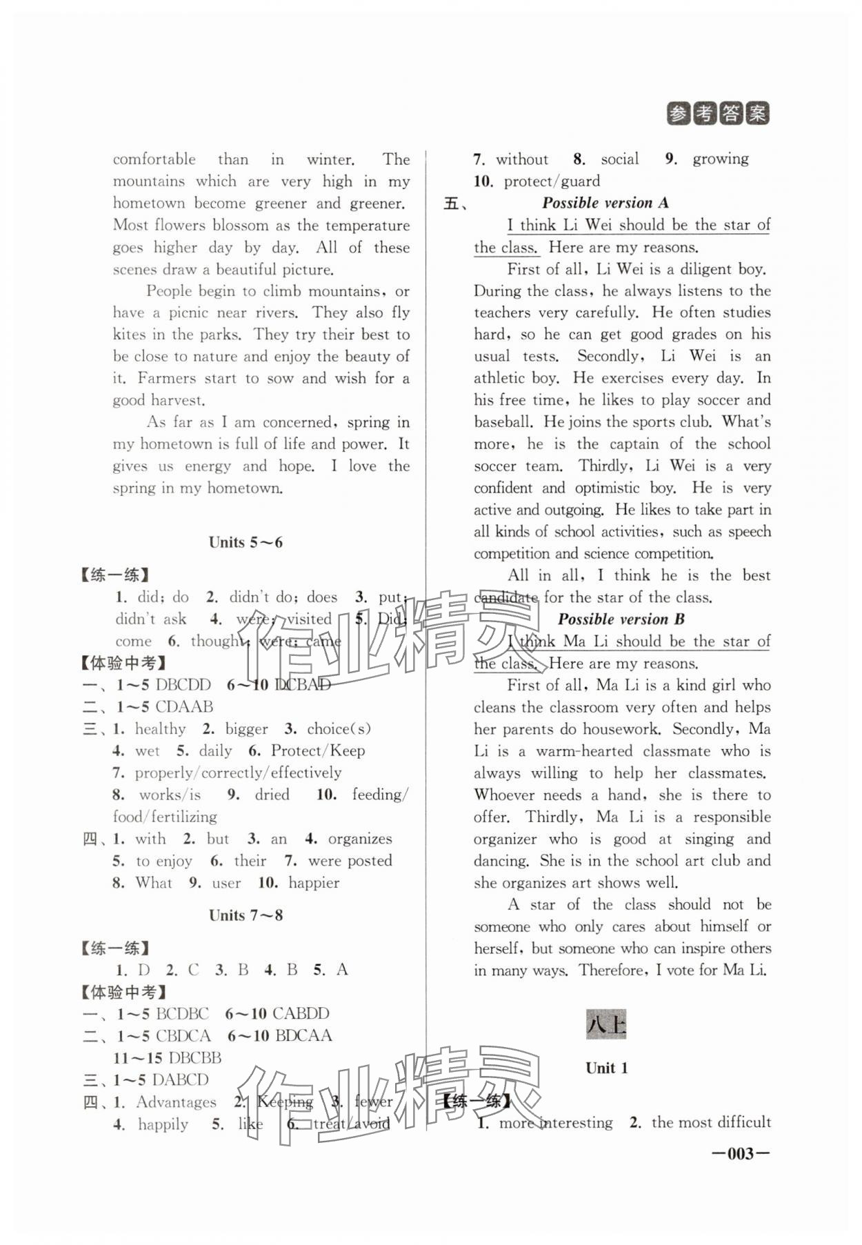 2025年新课程新理念新题型中考一轮复习英语&nbsp;第3页