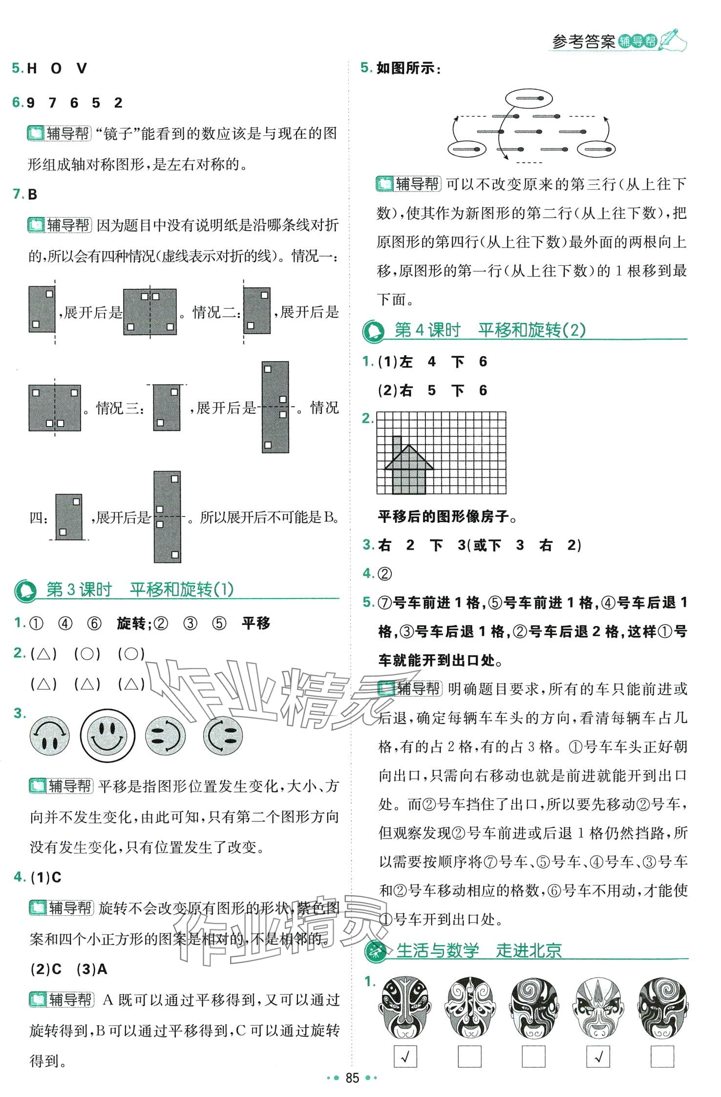 2024年小學(xué)必刷題三年級數(shù)學(xué)下冊北師大版 第11頁