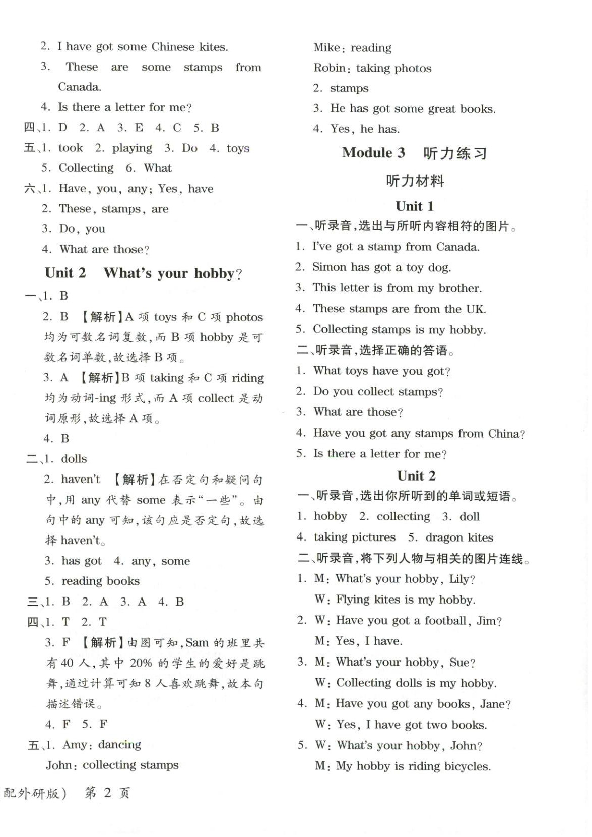 2025年新教材新评估六年级英语上册外研版&nbsp;第4页