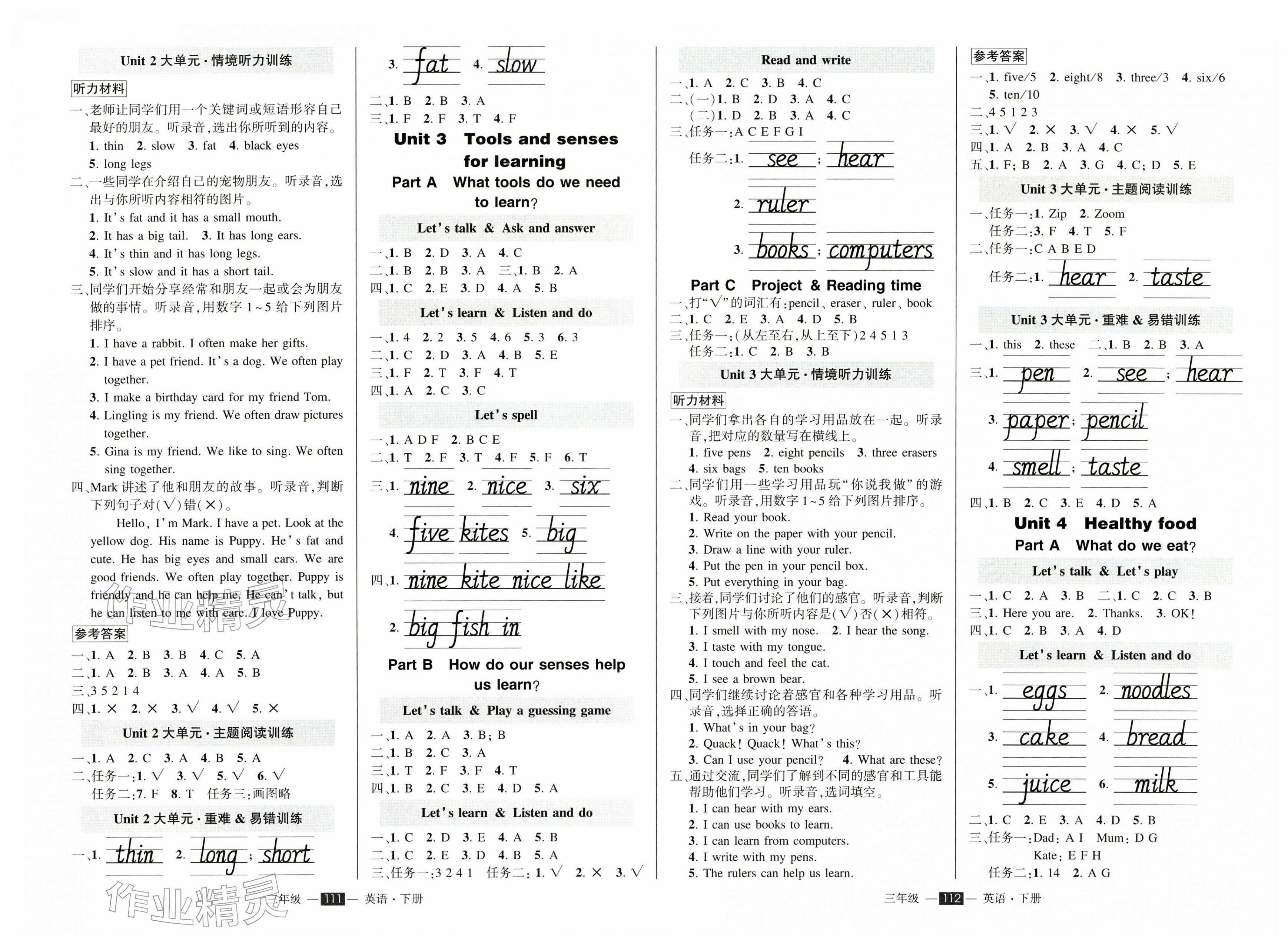 2026年状元成才路创优作业100分三年级英语下册人教版浙江专版&nbsp;第2页