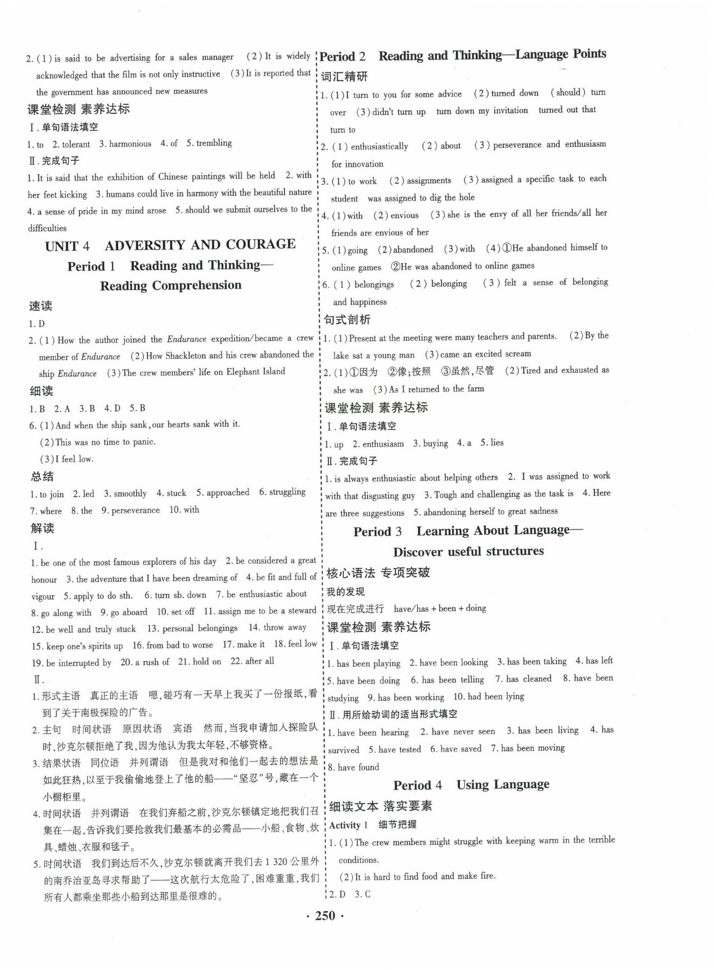 2025年優(yōu)化探究同步導學案英語選擇性必修第三冊 參考答案第6頁