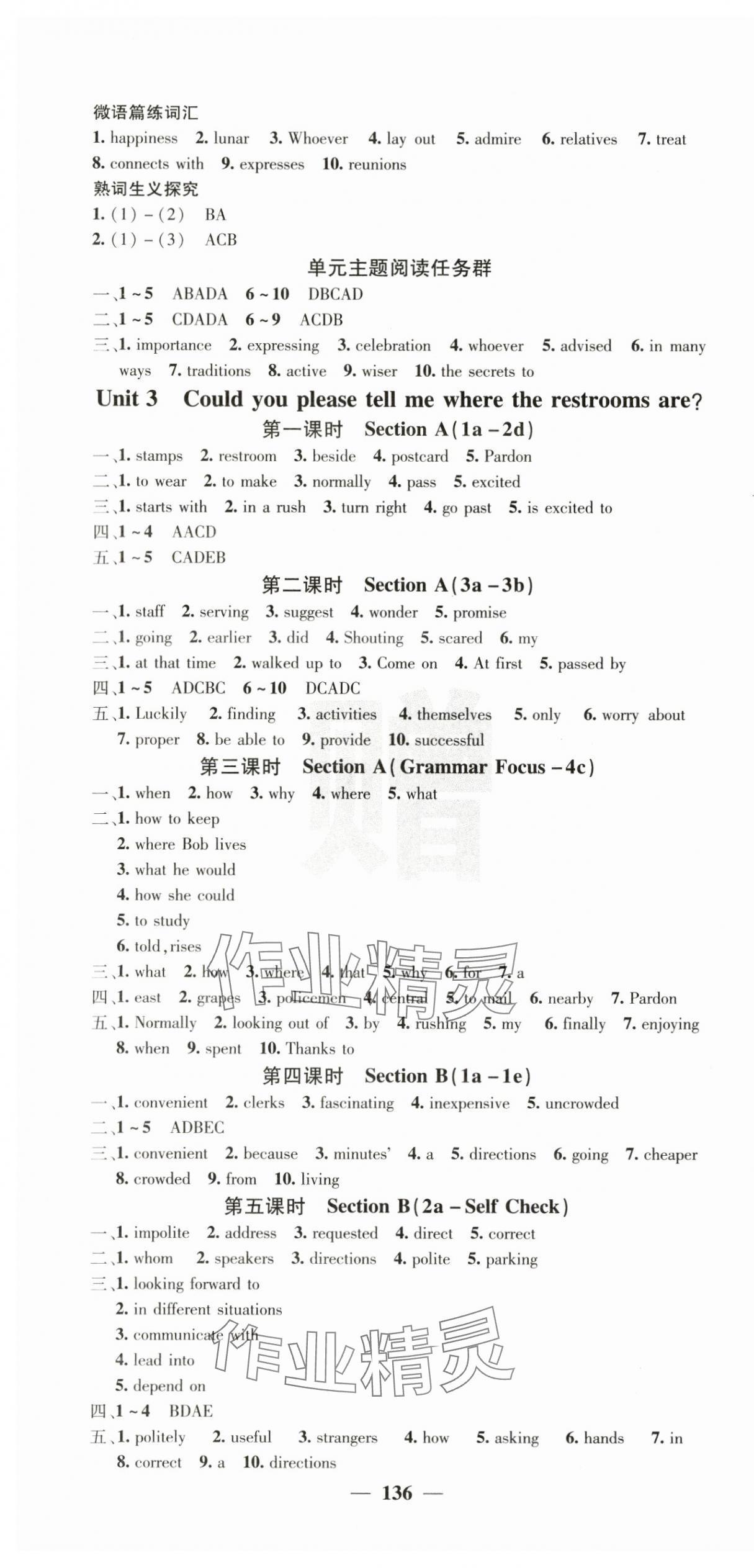 2025年課堂點(diǎn)睛九年級(jí)英語上冊(cè)人教版寧夏專版 第4頁