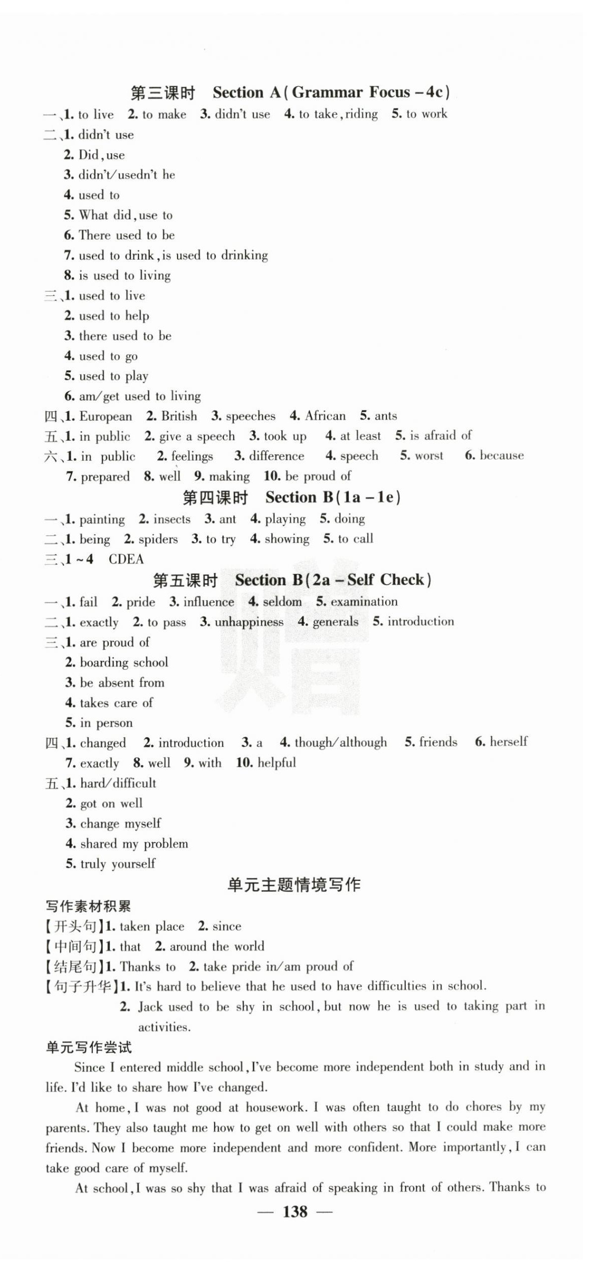 2025年課堂點睛九年級英語上冊人教版寧夏專版 第6頁