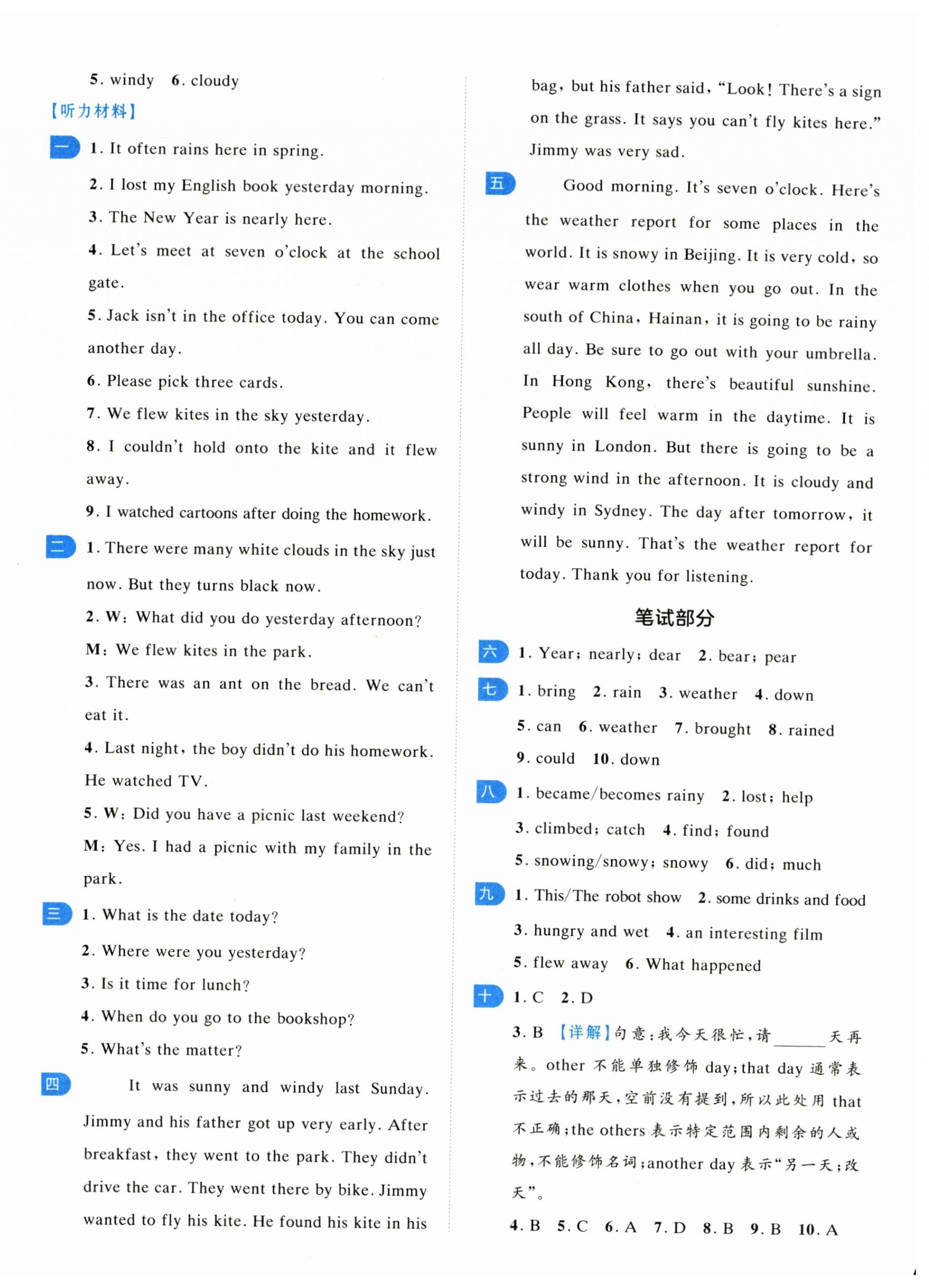 2025年一起提优大试卷六年级英语上册译林版 第6页