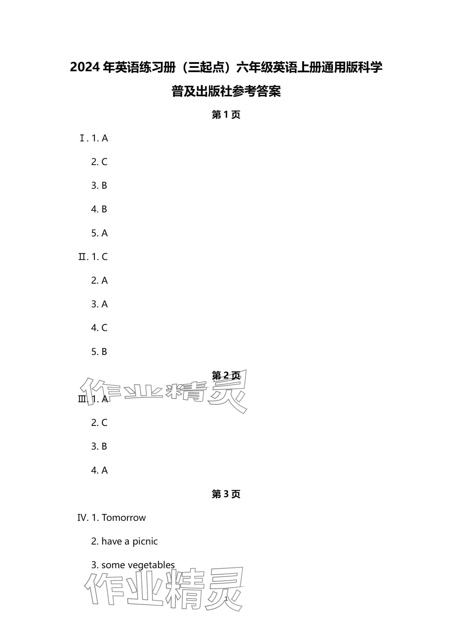 2024年練習(xí)冊(cè)科學(xué)普及出版社六年級(jí)英語上冊(cè)科普版 參考答案第1頁