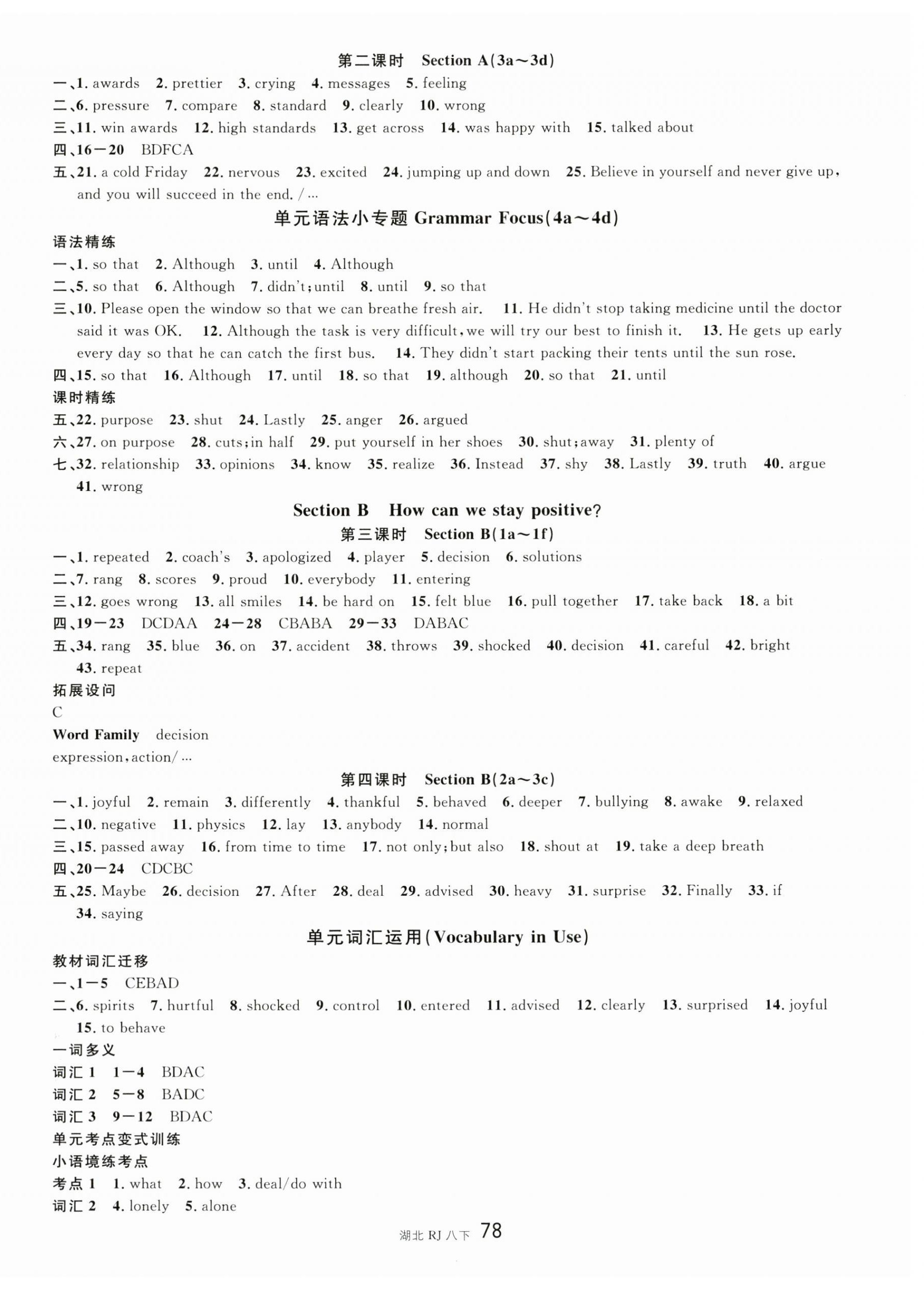2026年名校课堂八年级英语下册人教版湖北专版&nbsp;第6页