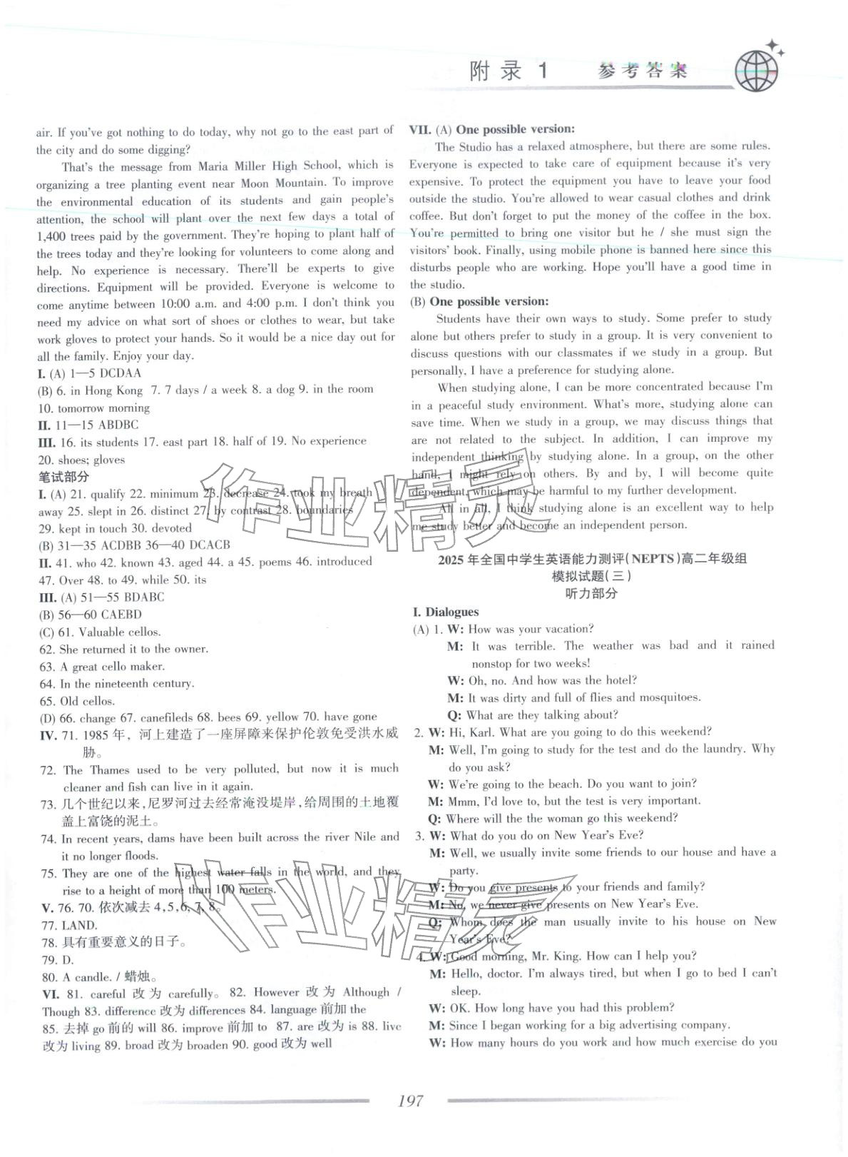 2025年英语奥林匹克高二英语&nbsp;第11页