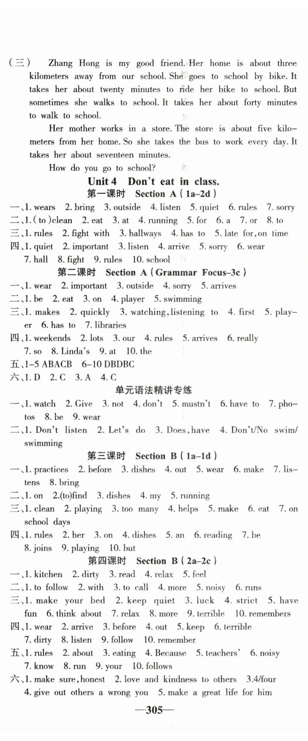 2024年課堂點(diǎn)睛七年級(jí)英語(yǔ)下冊(cè)人教版寧夏專版 第5頁(yè)