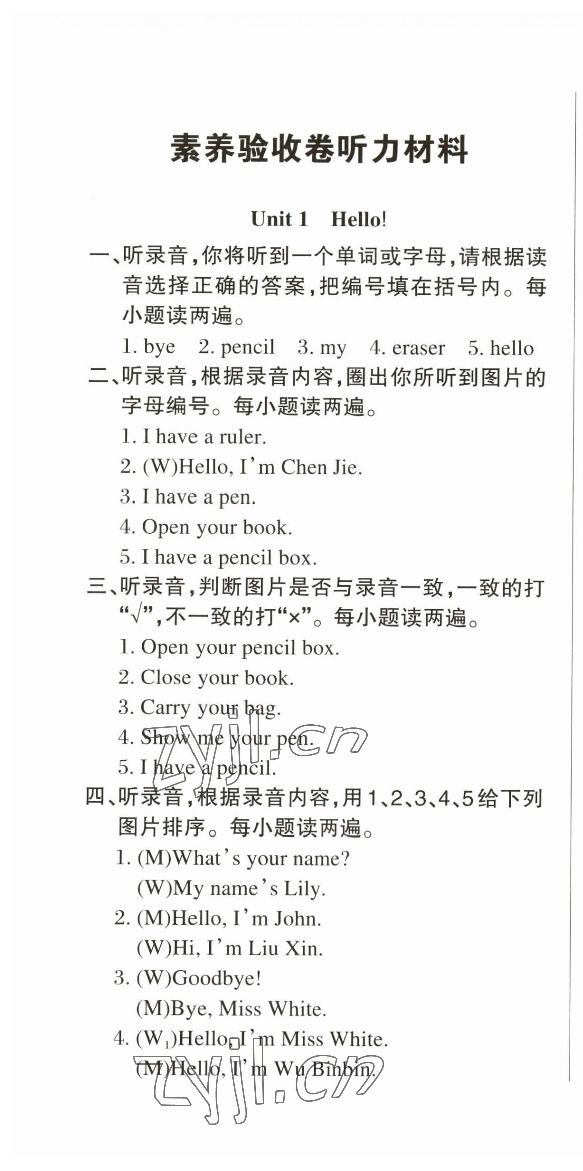 2023年状元坊全程突破导练测三年级英语上册人教版东莞专版 第13页