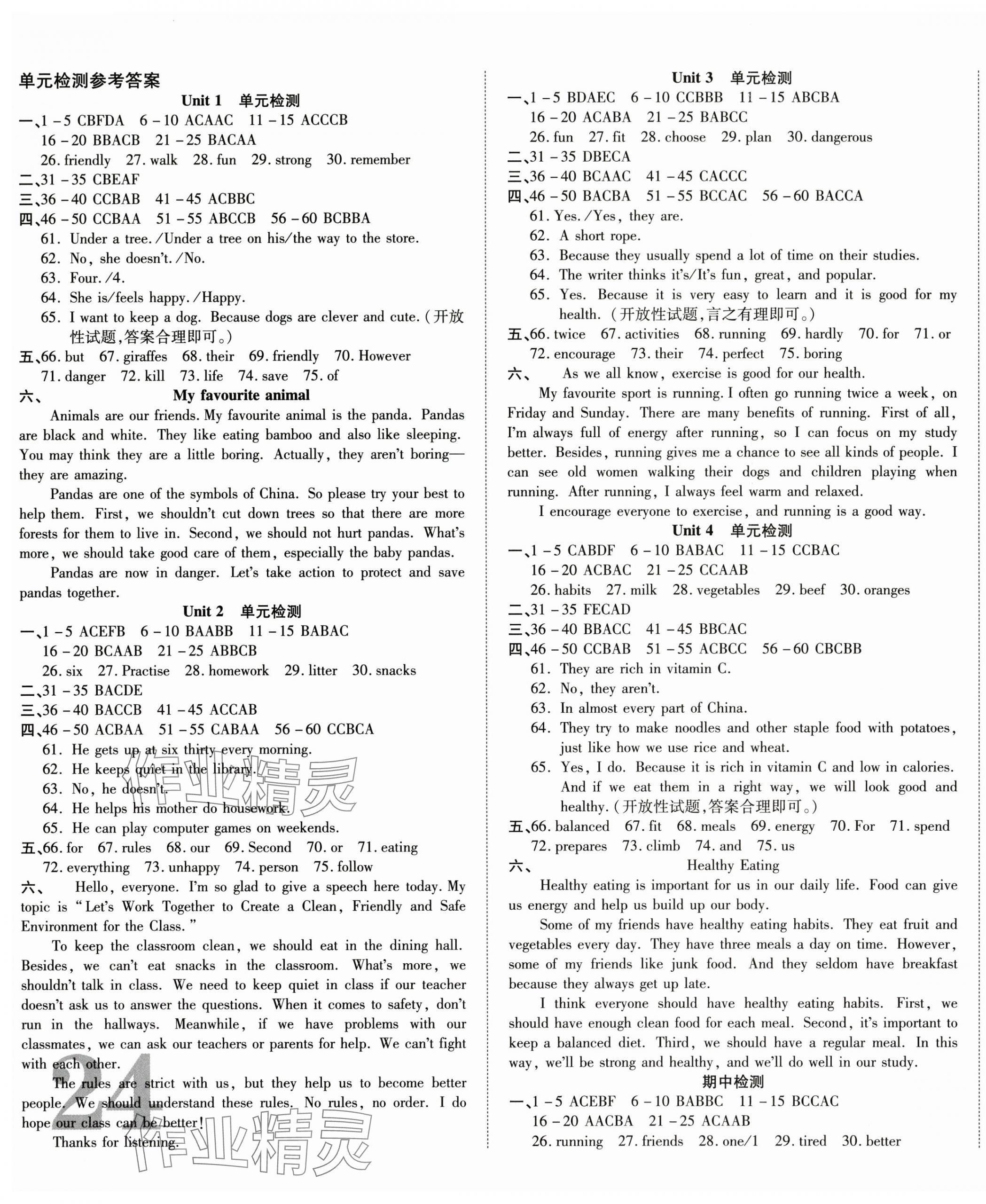 2025年畅行课堂七年级英语下册人教版 第10页