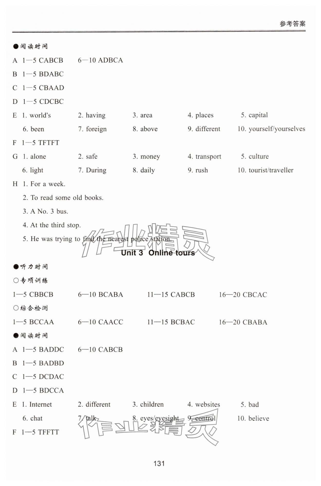 2025年新課標初中英語同步聽讀訓練八年級下冊譯林版 參考答案第3頁