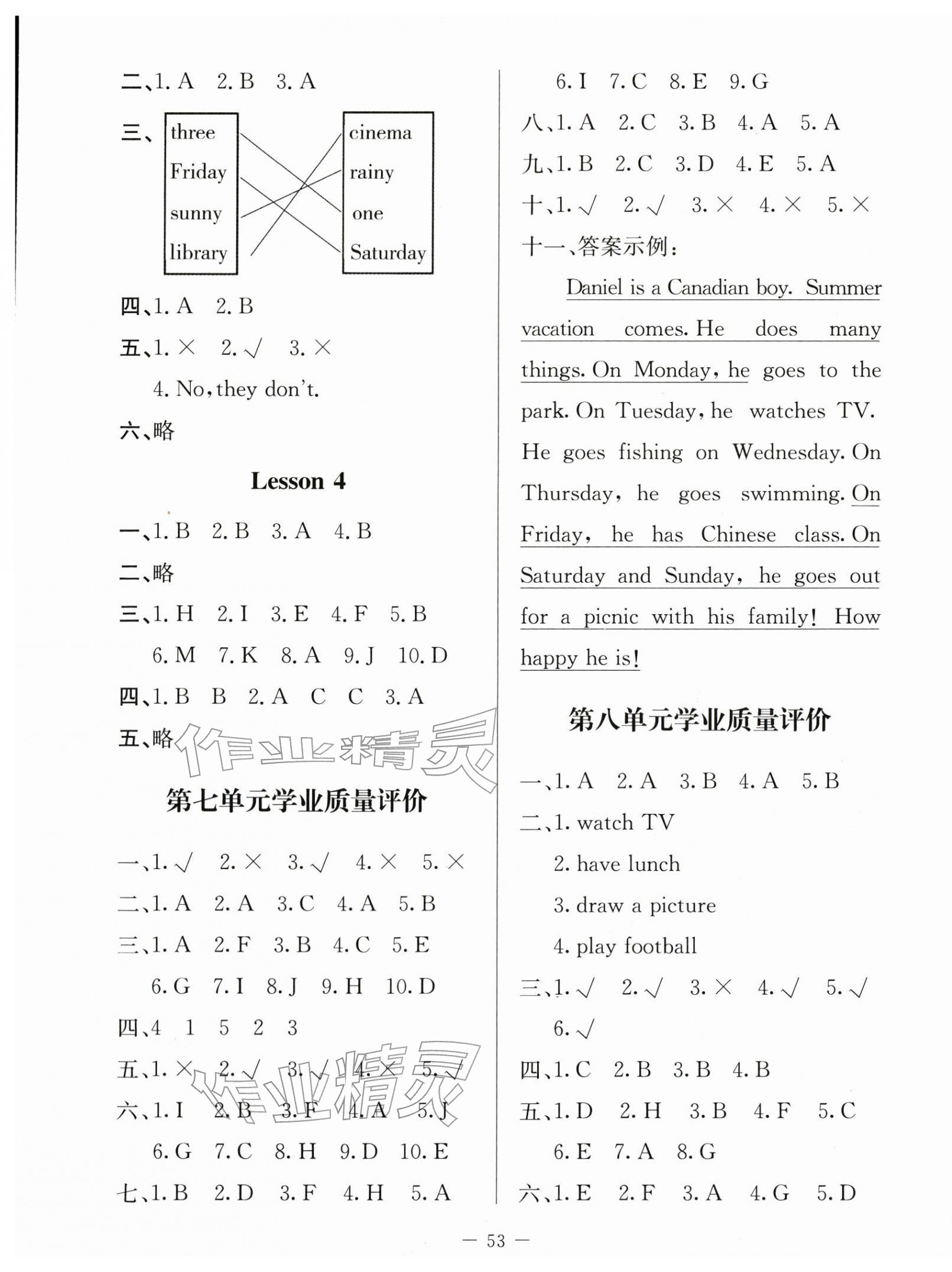 2026年课堂精练五年级英语下册北师大版&nbsp;第6页
