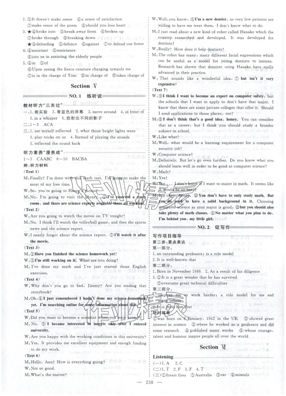 2025年芝麻开花美在课堂高二英语选择性必修第二册人教版 第2页