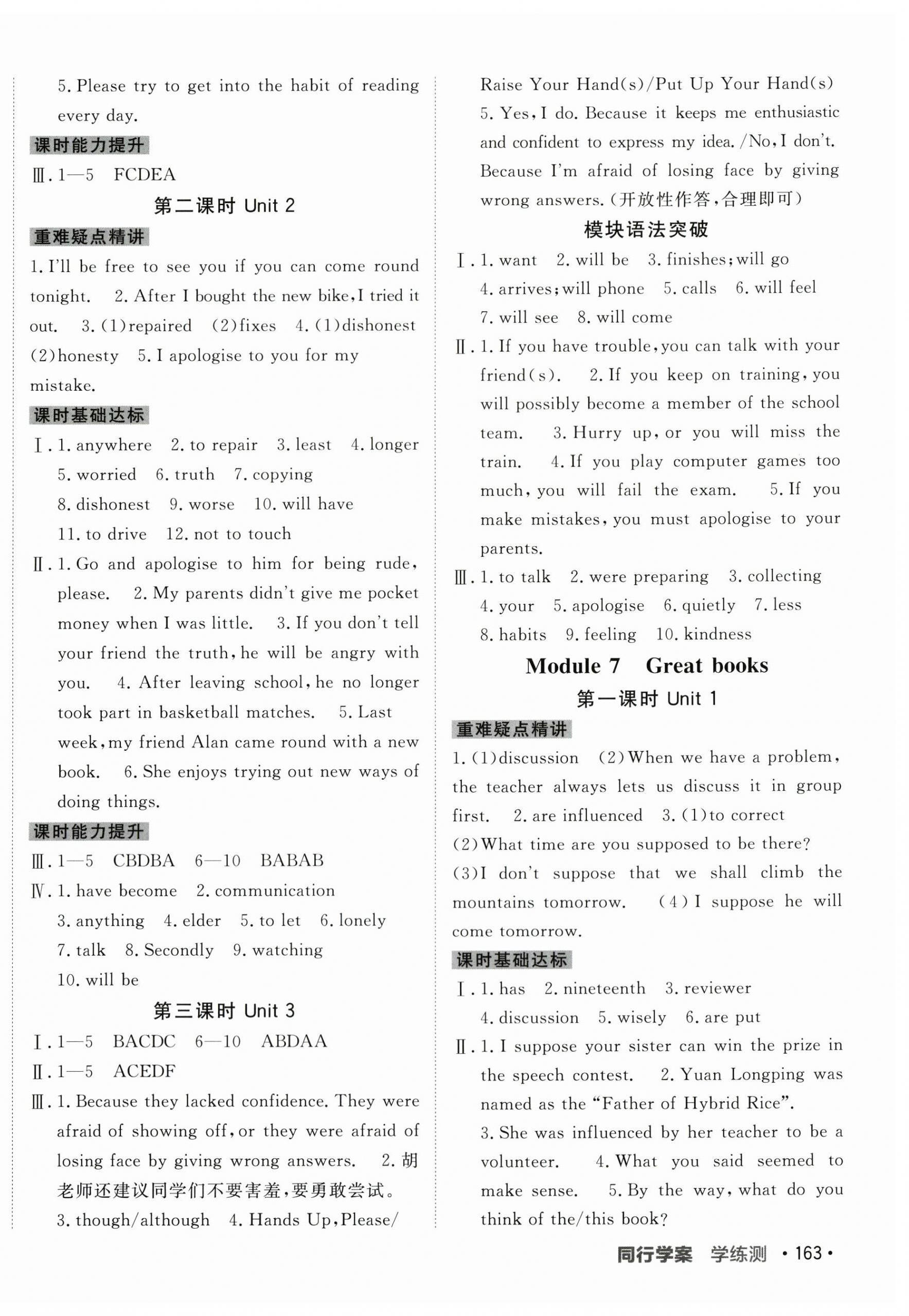 2025年同行学案九年级英语上册外研版 第6页