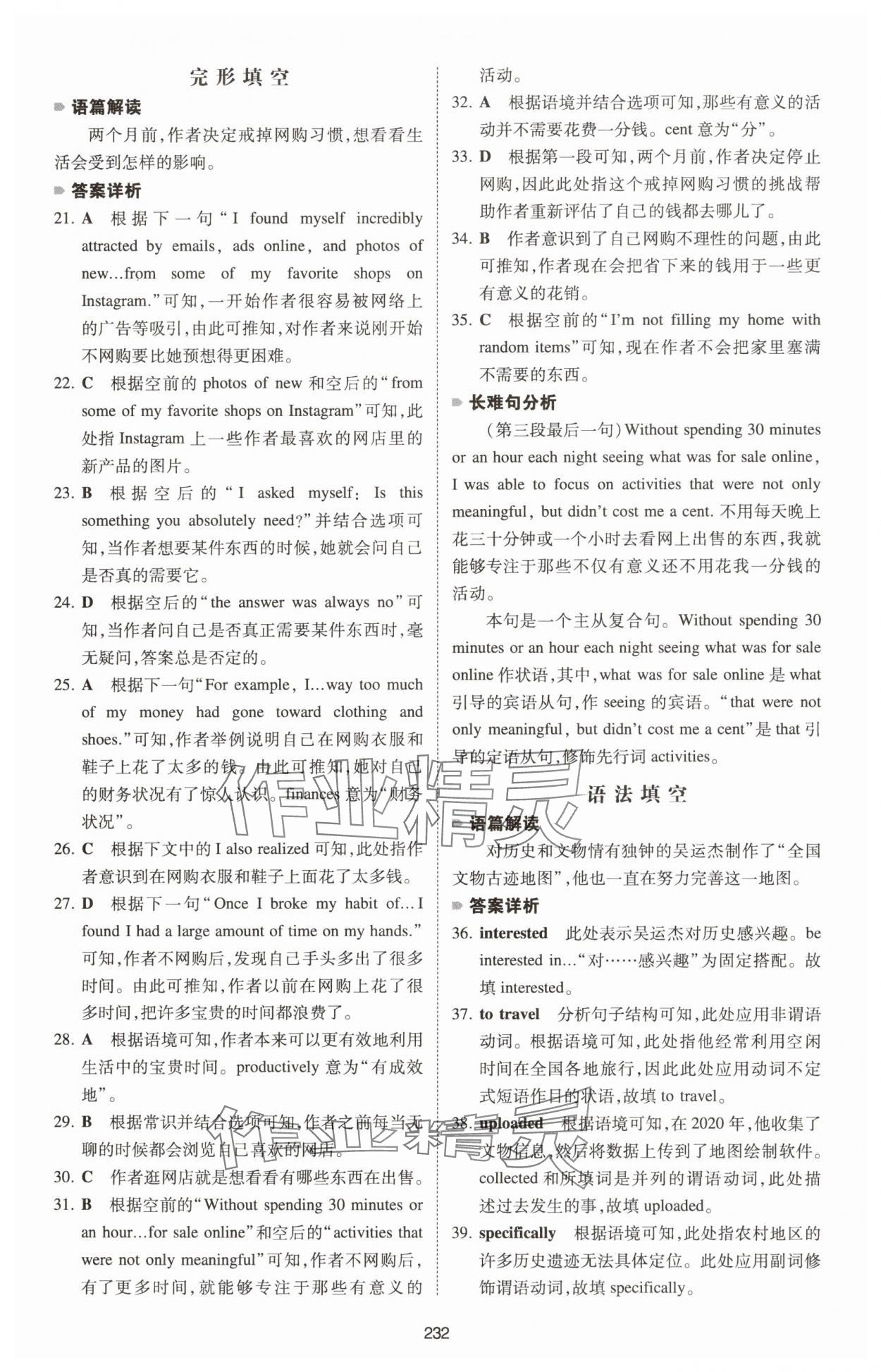 2025年一本英語五合一必刷題高中人教版 第8頁