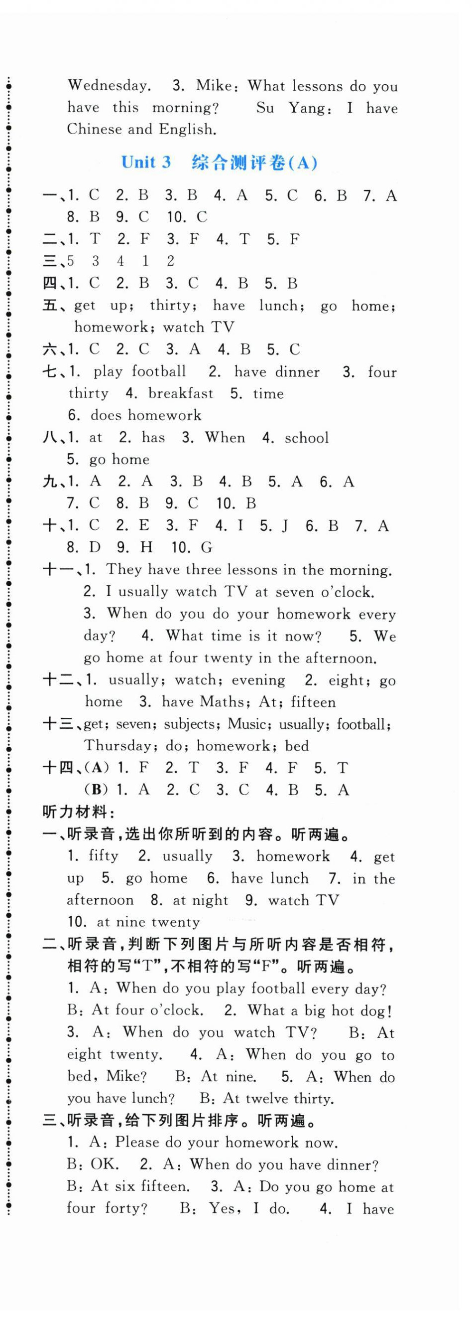 2024年奪冠金卷四年級英語下冊譯林版 第8頁