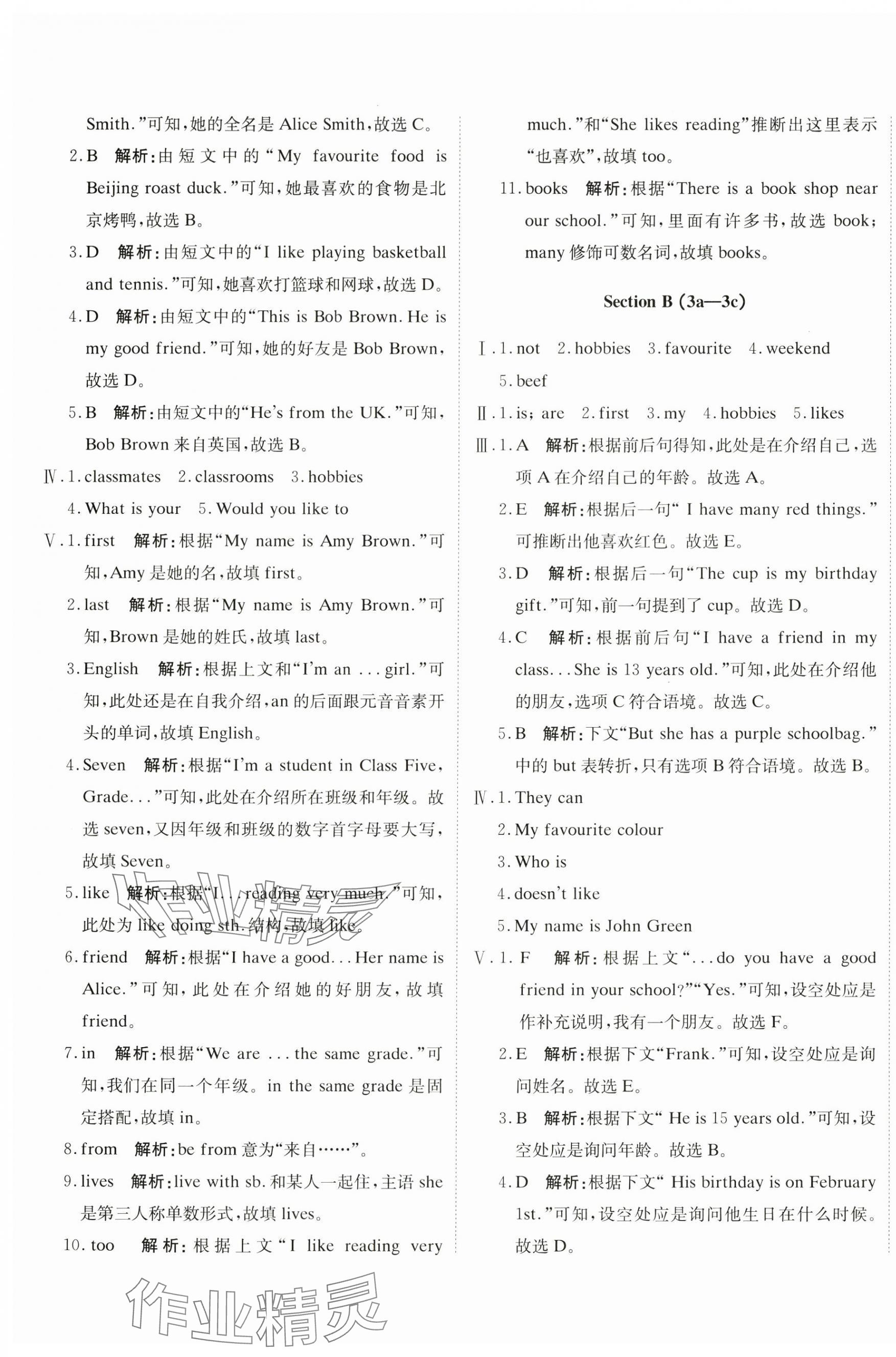 2024年提分教练七年级英语上册人教版 第5页