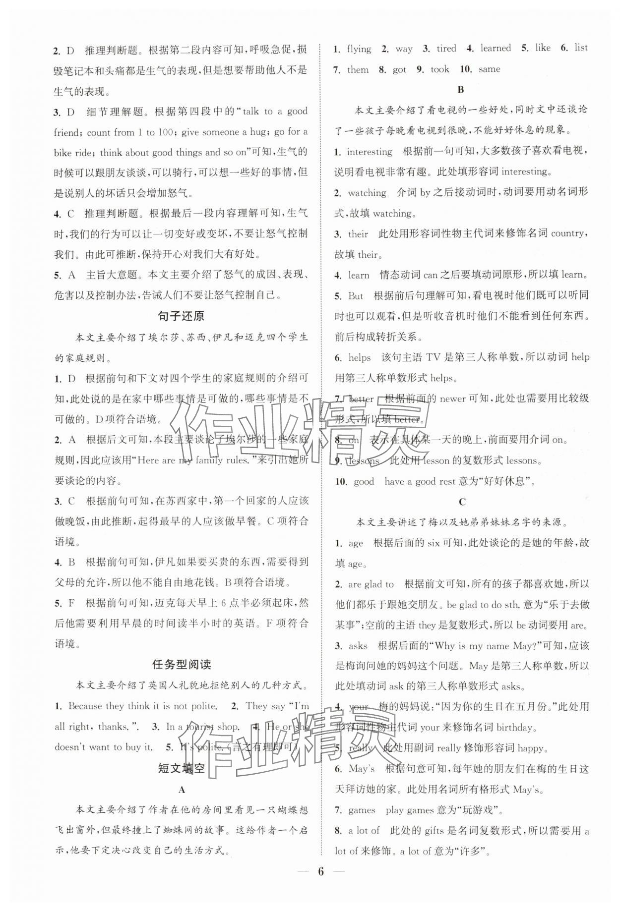 2024年通城學(xué)典初中英語閱讀組合訓(xùn)練七年級(jí)上冊(cè)江蘇專版 第6頁